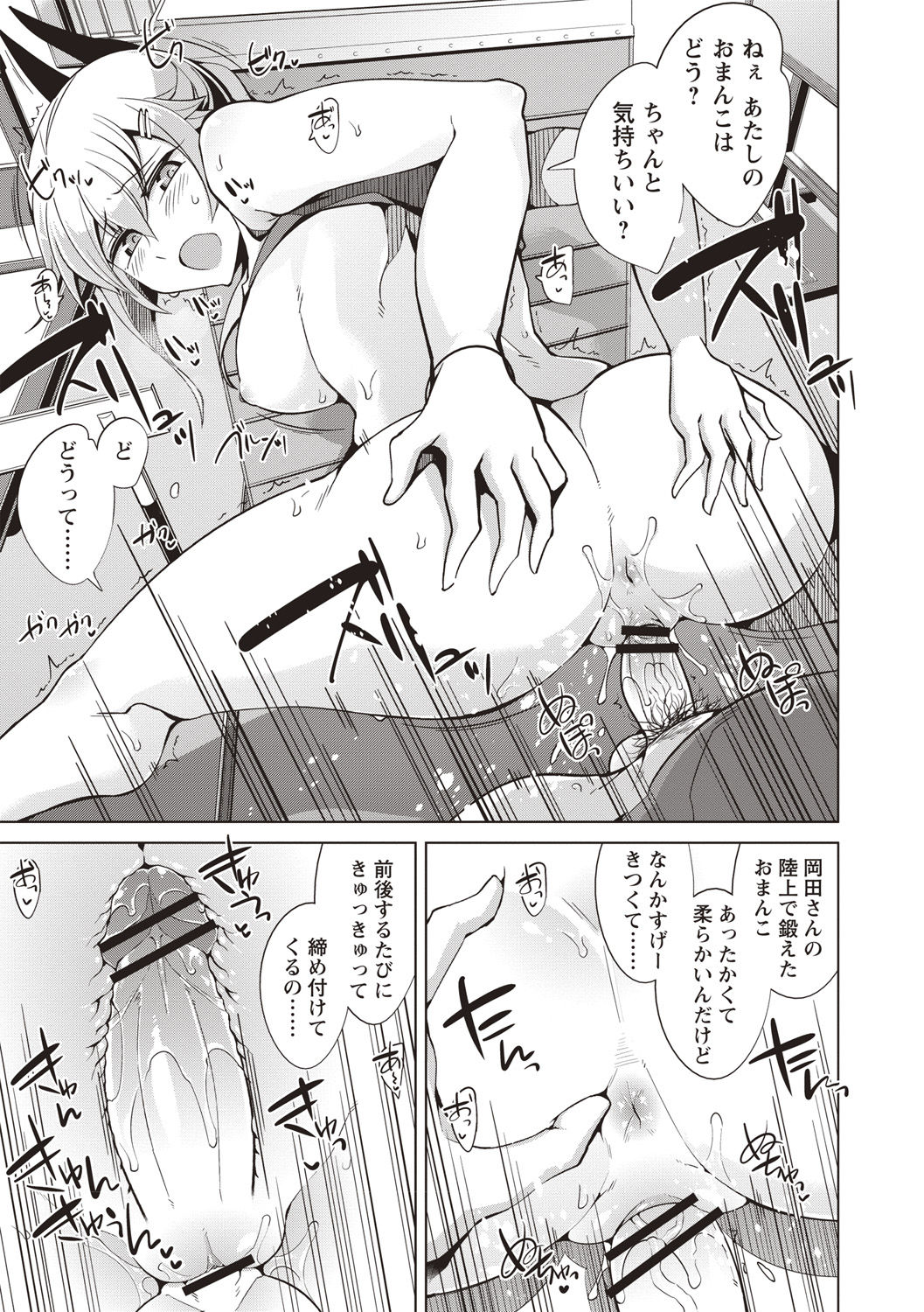 Maniac Shojo no Aishikata - Page 46