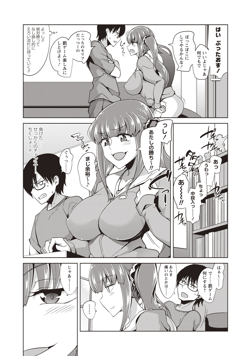 Maniac Shojo no Aishikata - Page 60