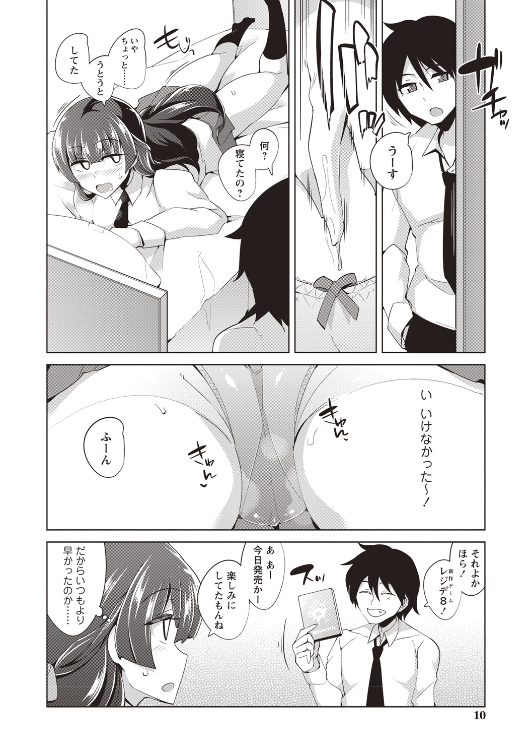 Maniac Shojo no Aishikata - Page 7