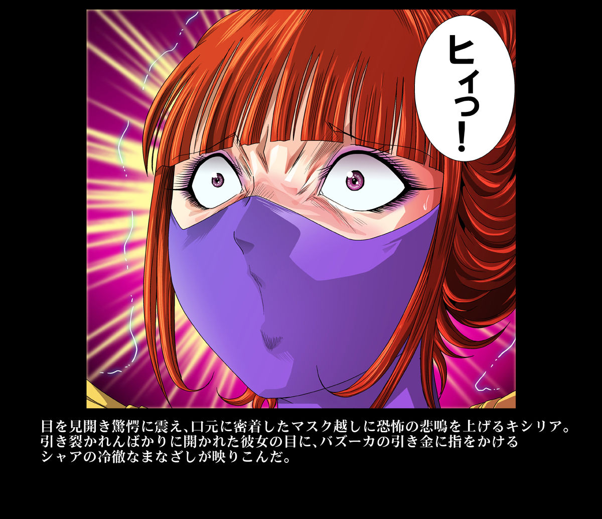 Kycilia-sama Reboot Keikaku - Page 34