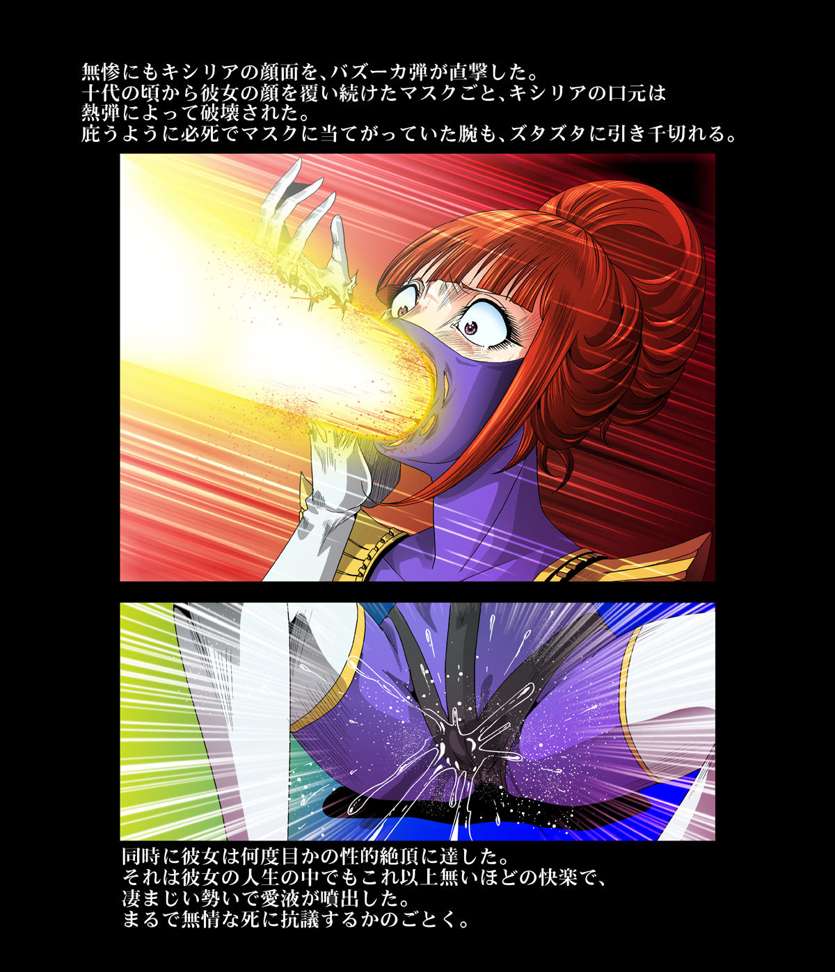Kycilia-sama Reboot Keikaku - Page 39