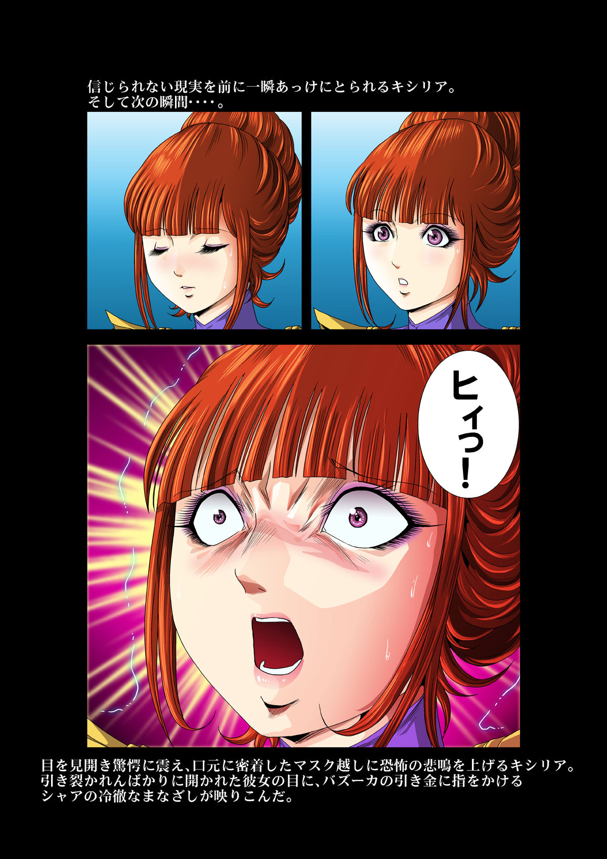 Kycilia-sama Reboot Keikaku - Page 87