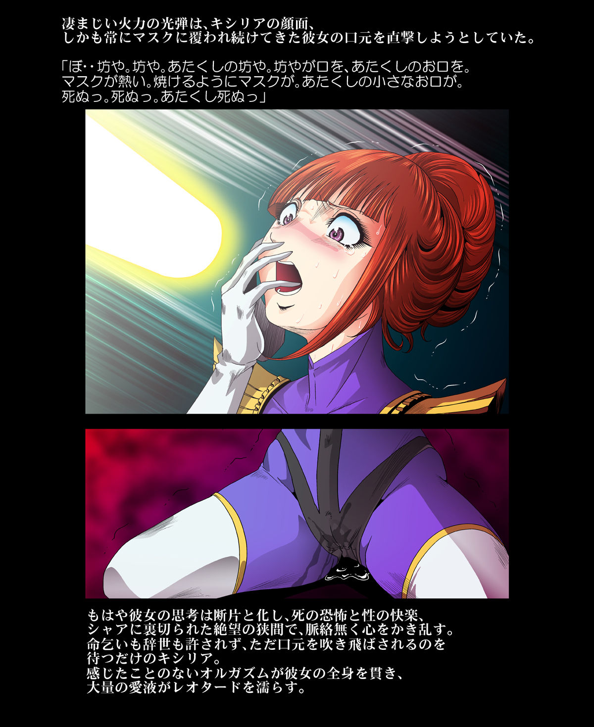Kycilia-sama Reboot Keikaku - Page 89