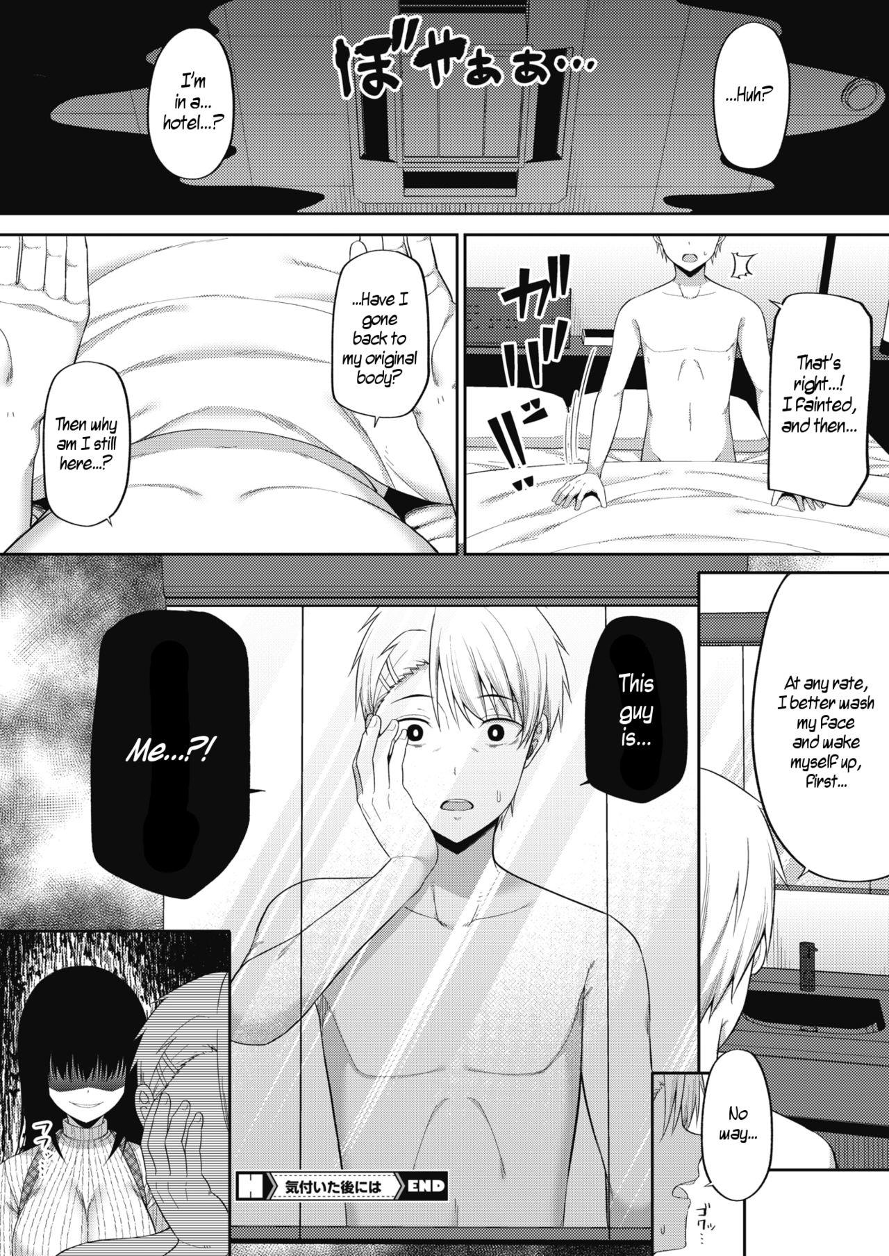 Kizuita Ato ni wa - After noticing | After Realizing - Page 24