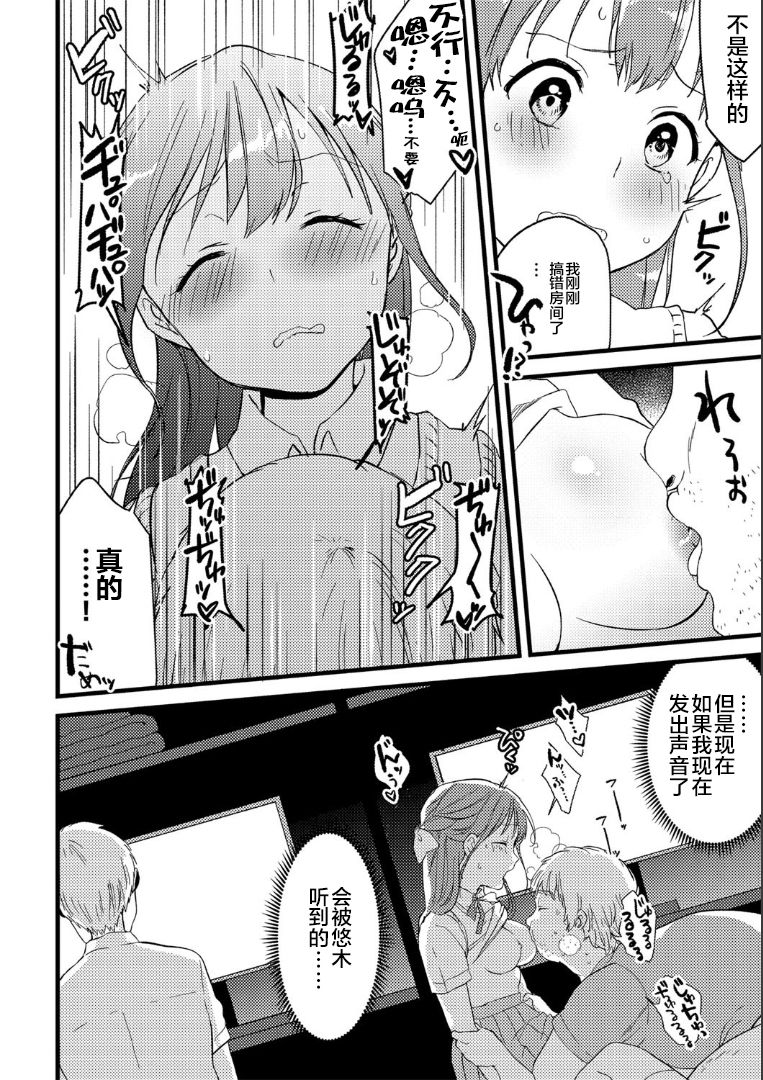Mankitsu Elegy - Page 10