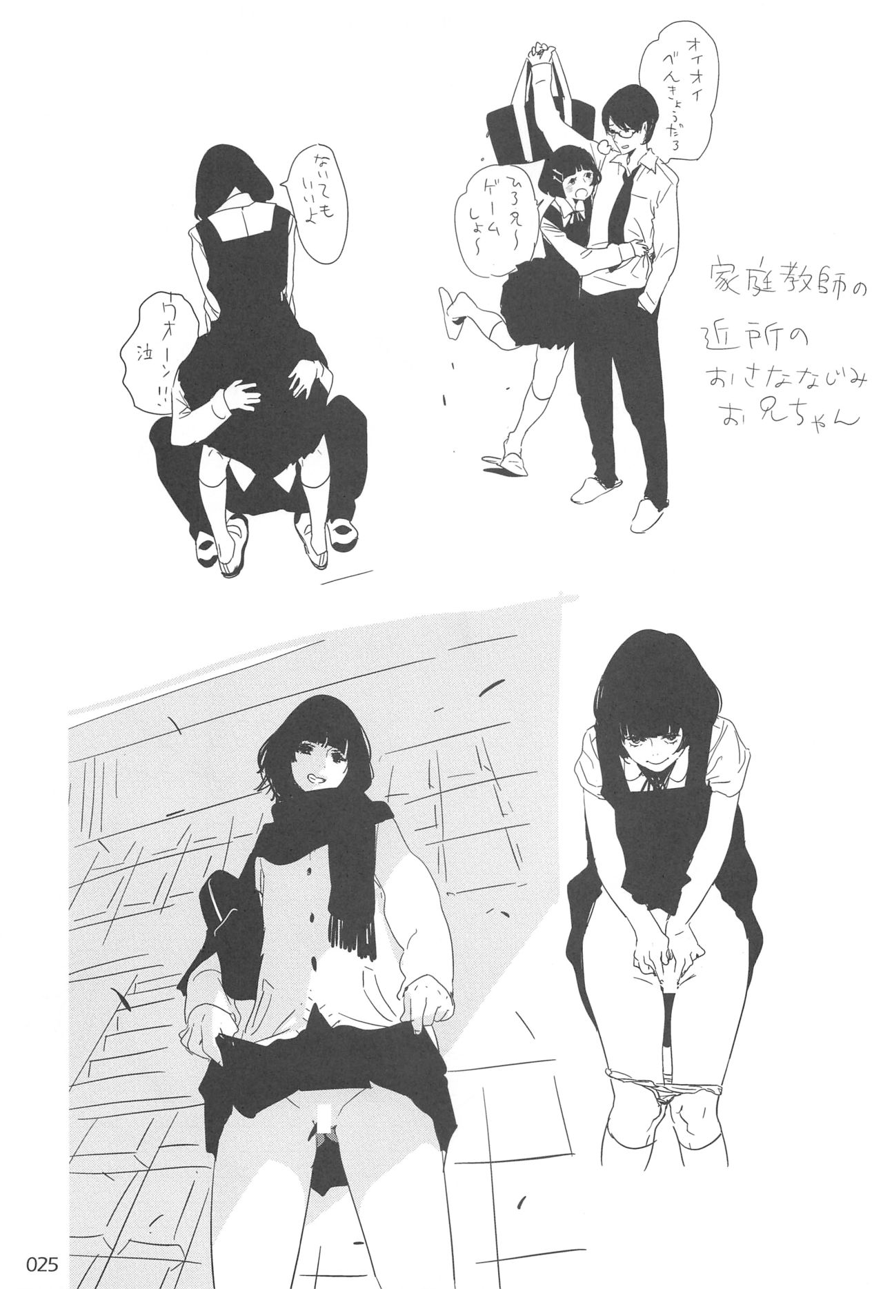 ED no Rakugaki Matome 2・3・4・5+α - Page 24