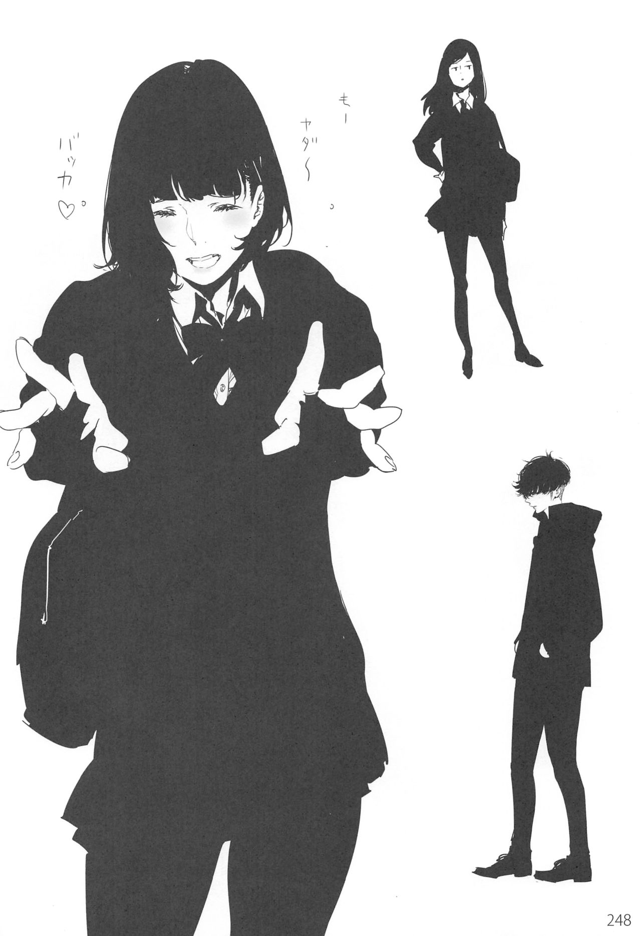 ED no Rakugaki Matome 2・3・4・5+α - Page 247