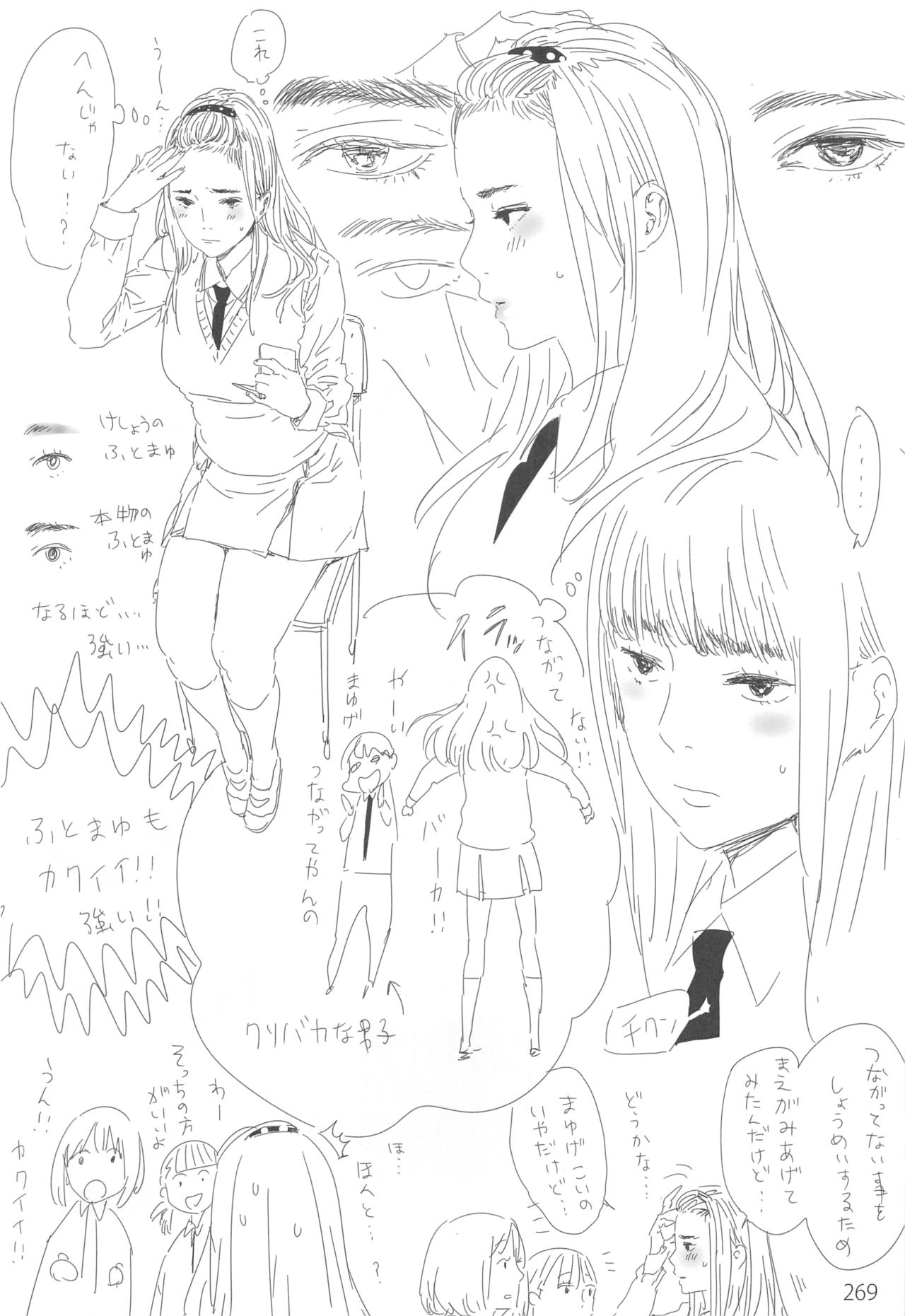 ED no Rakugaki Matome 2・3・4・5+α - Page 268