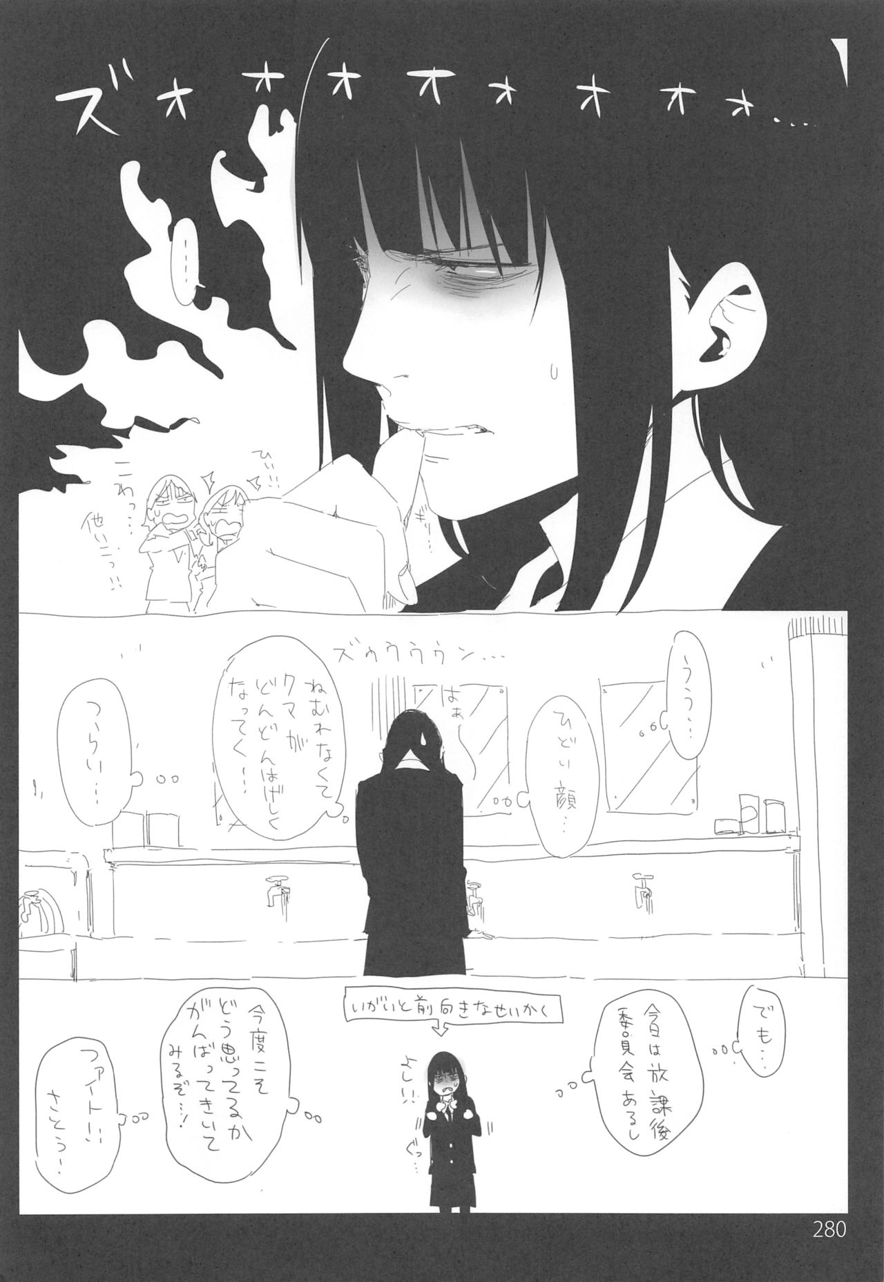 ED no Rakugaki Matome 2・3・4・5+α - Page 279