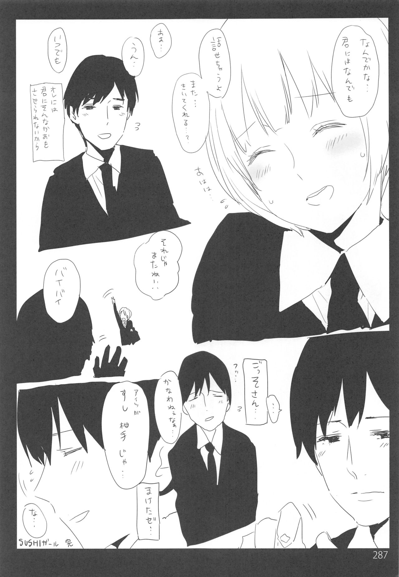 ED no Rakugaki Matome 2・3・4・5+α - Page 286