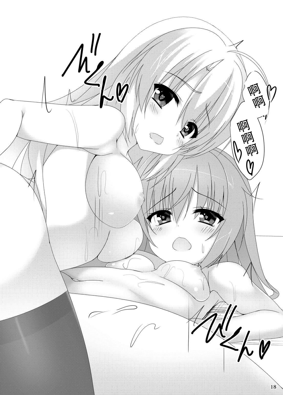 Meguru no Daisuki na Senpai-tachi. - Page 16