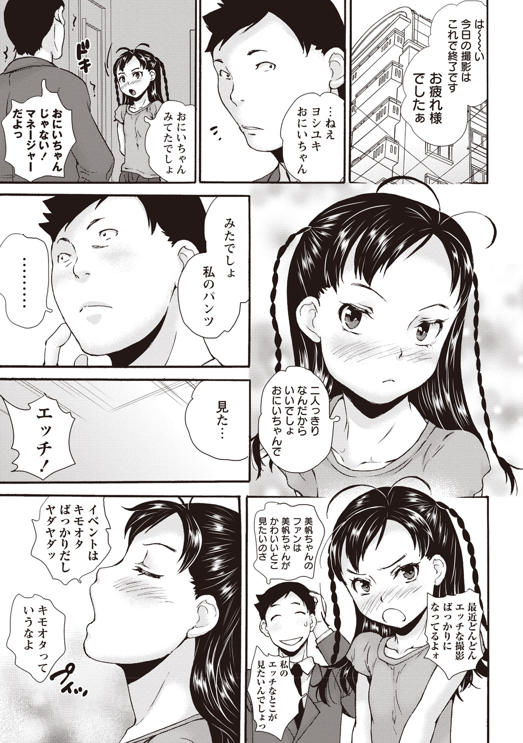 Idol Shojo Sange - Page 97