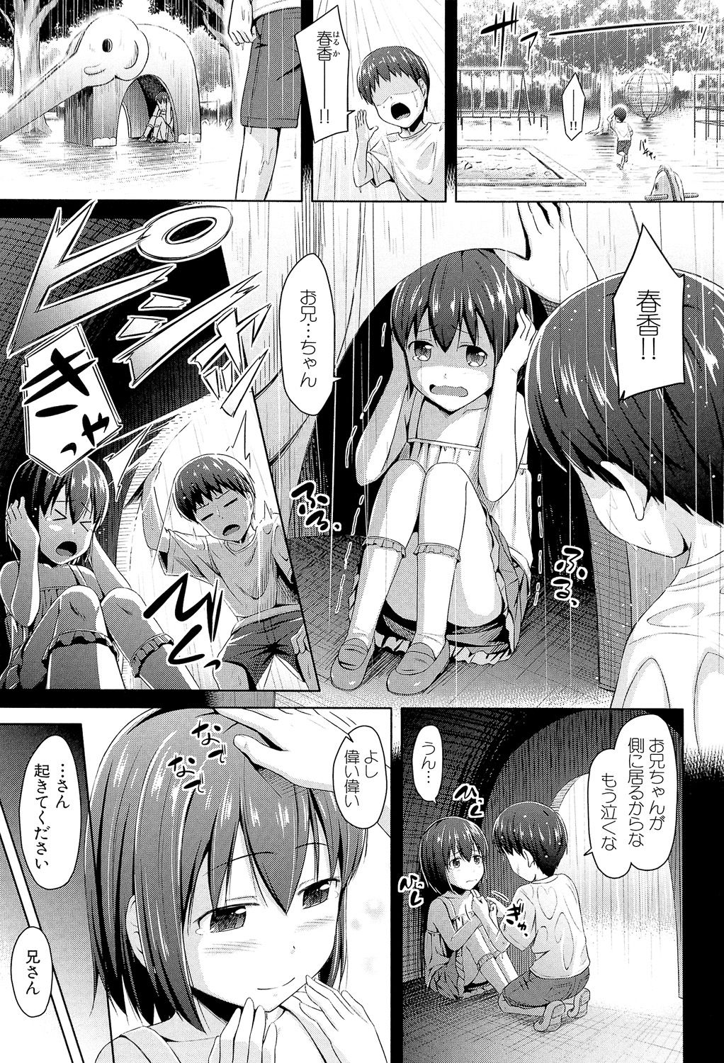 Imouto Hatsujou Diary - Page 164