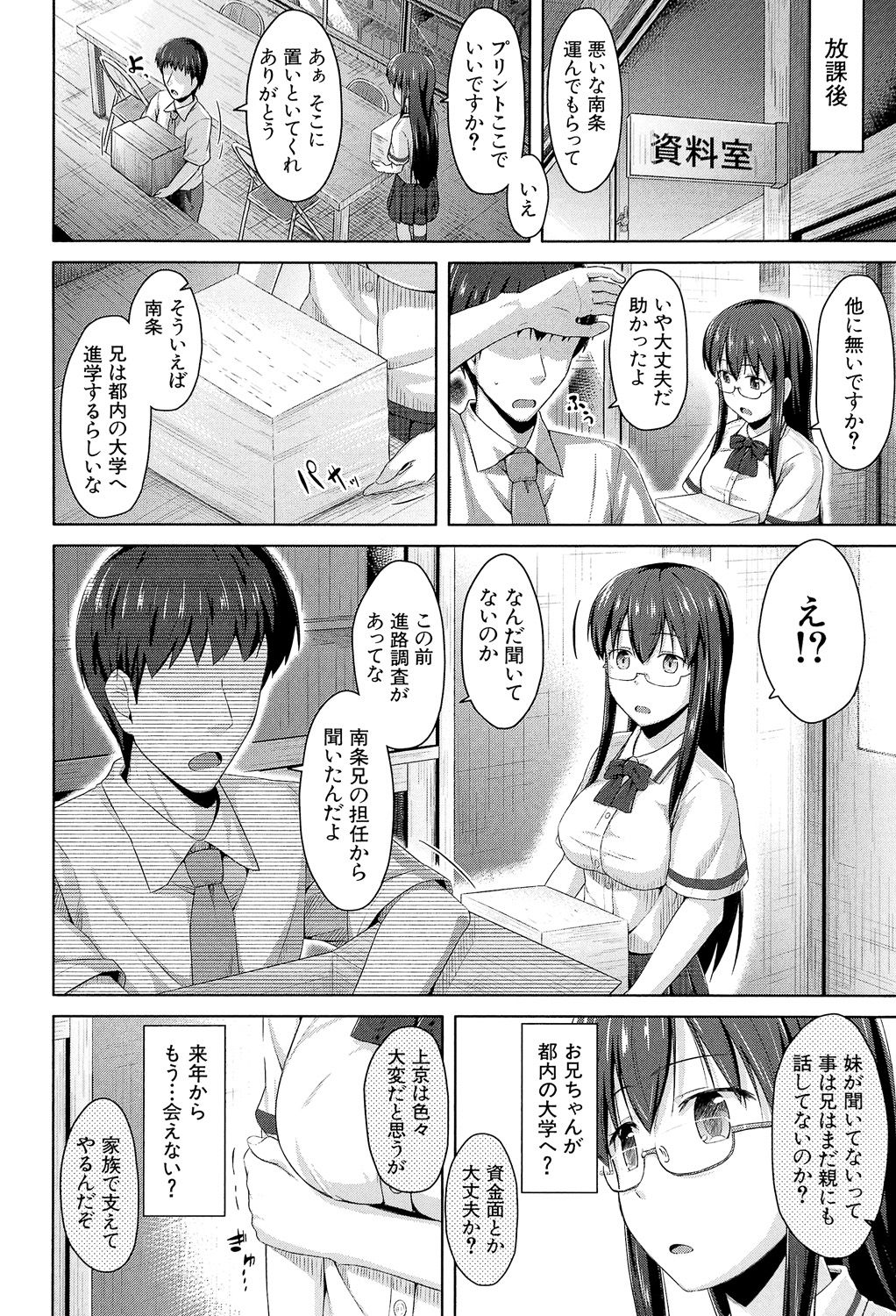 Imouto Hatsujou Diary - Page 169