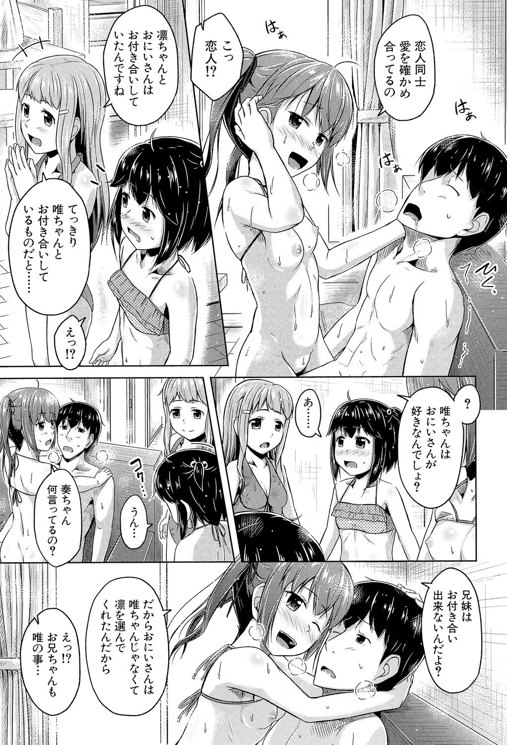 Imouto Hatsujou Diary - Page 24