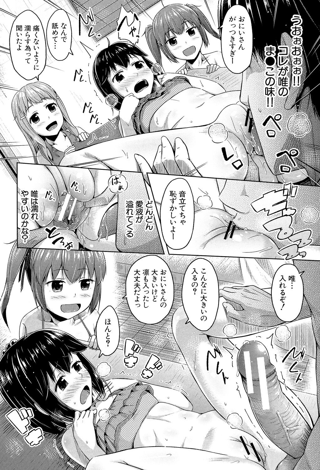 Imouto Hatsujou Diary - Page 31