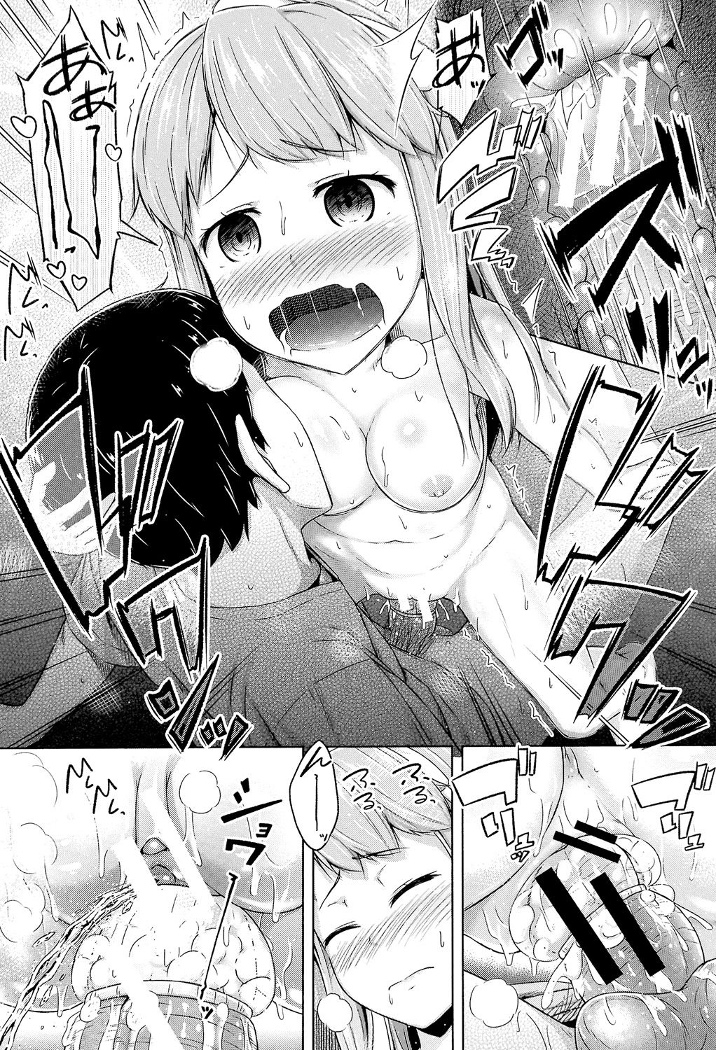 Imouto Hatsujou Diary - Page 71