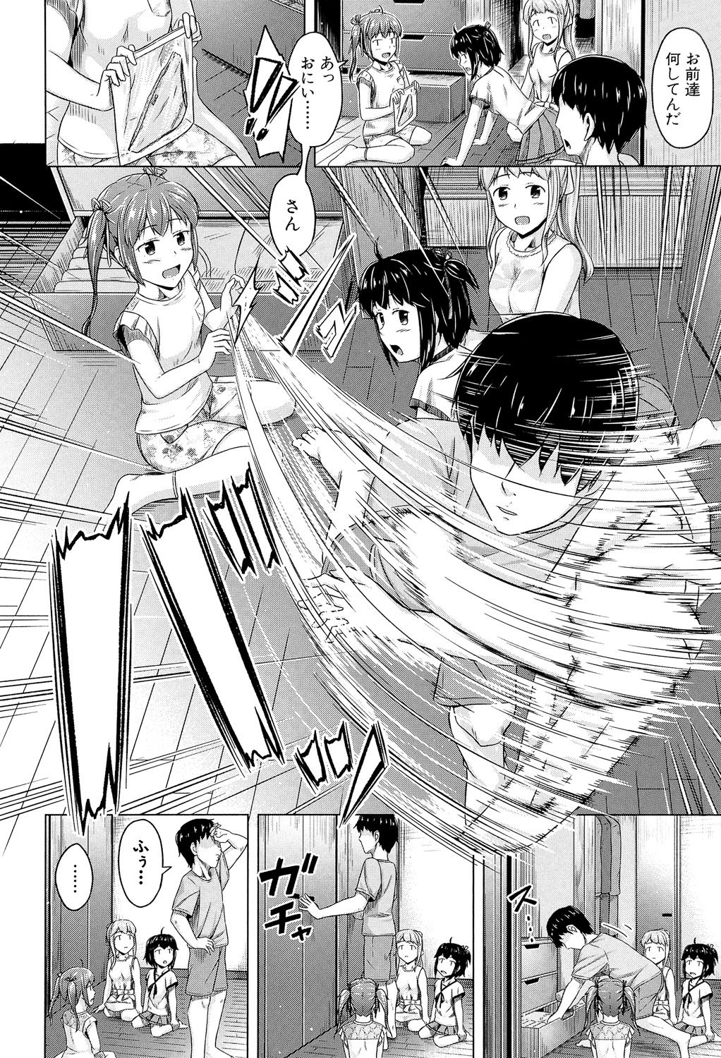 Imouto Hatsujou Diary - Page 87