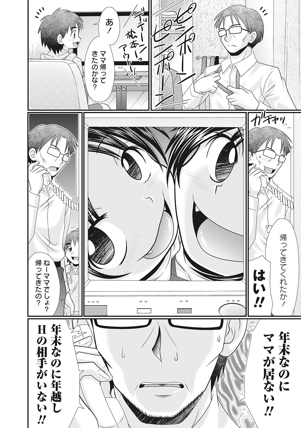 Hinyuu Koakuma Suima & Inmu - Page 24