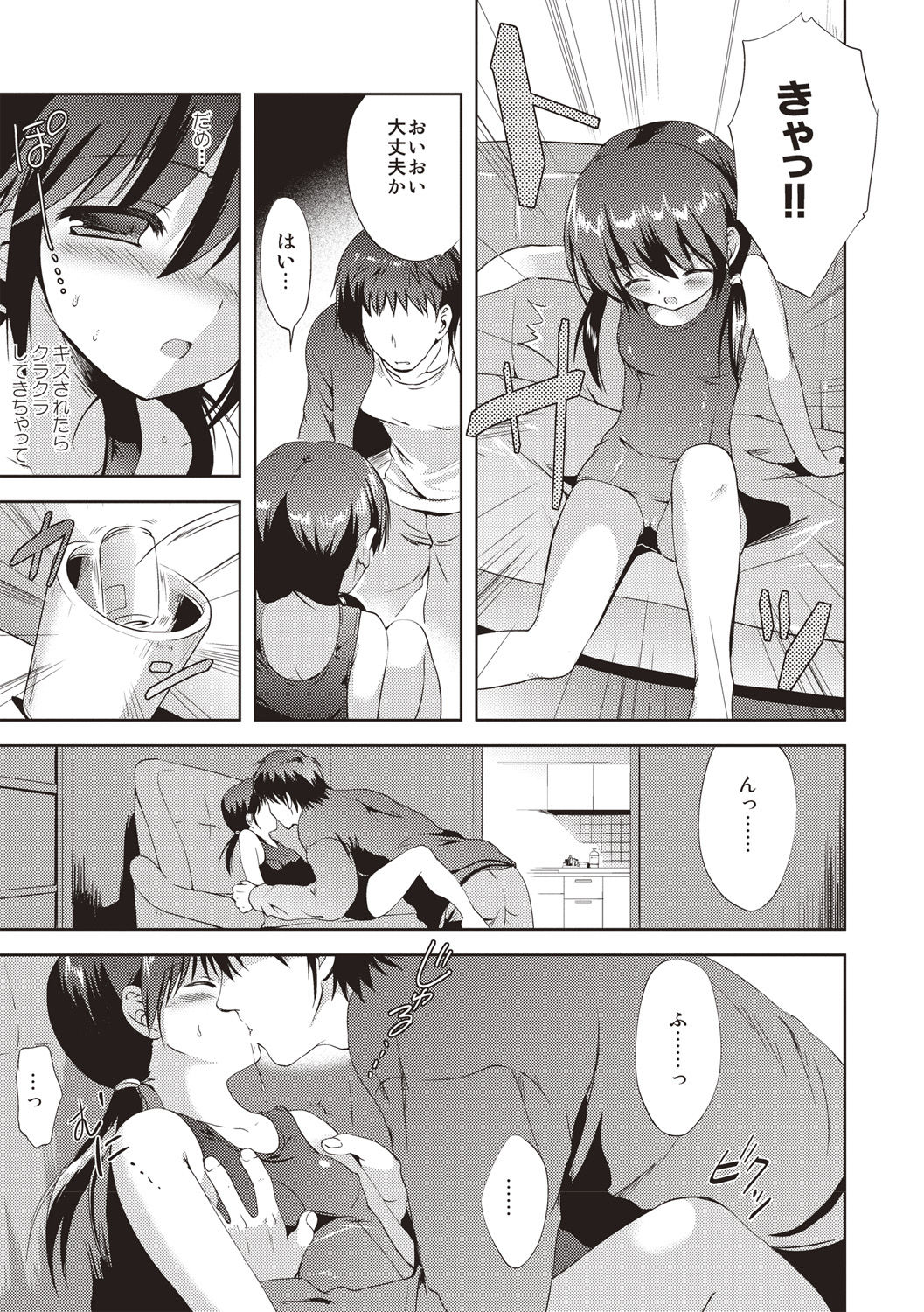 Little Girl Friends - Page 60