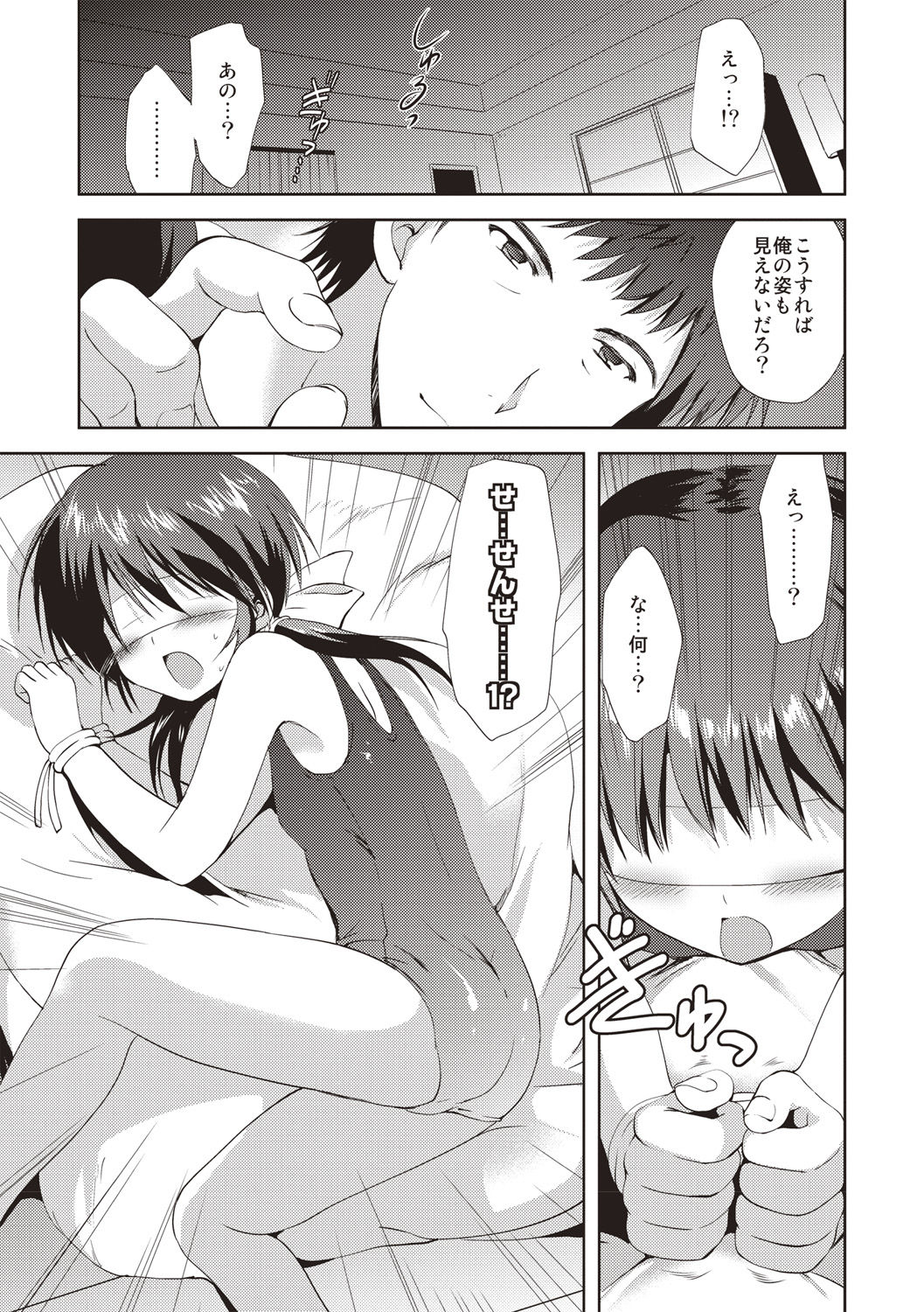 Little Girl Friends - Page 62