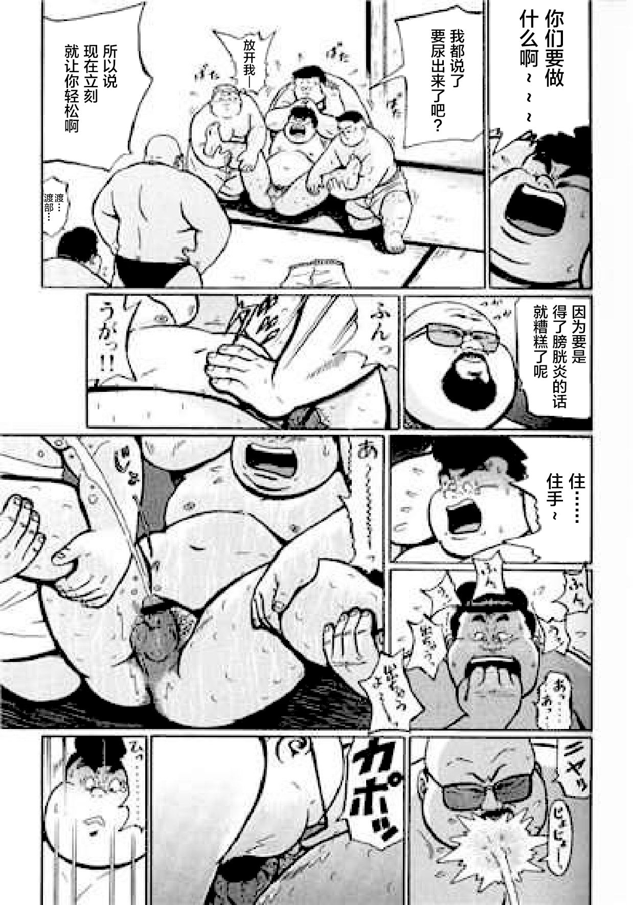 Hyakkan Boogie - Page 102
