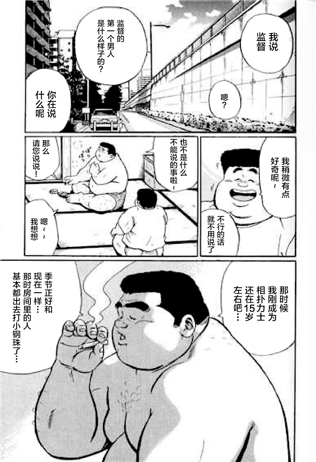 Hyakkan Boogie - Page 108
