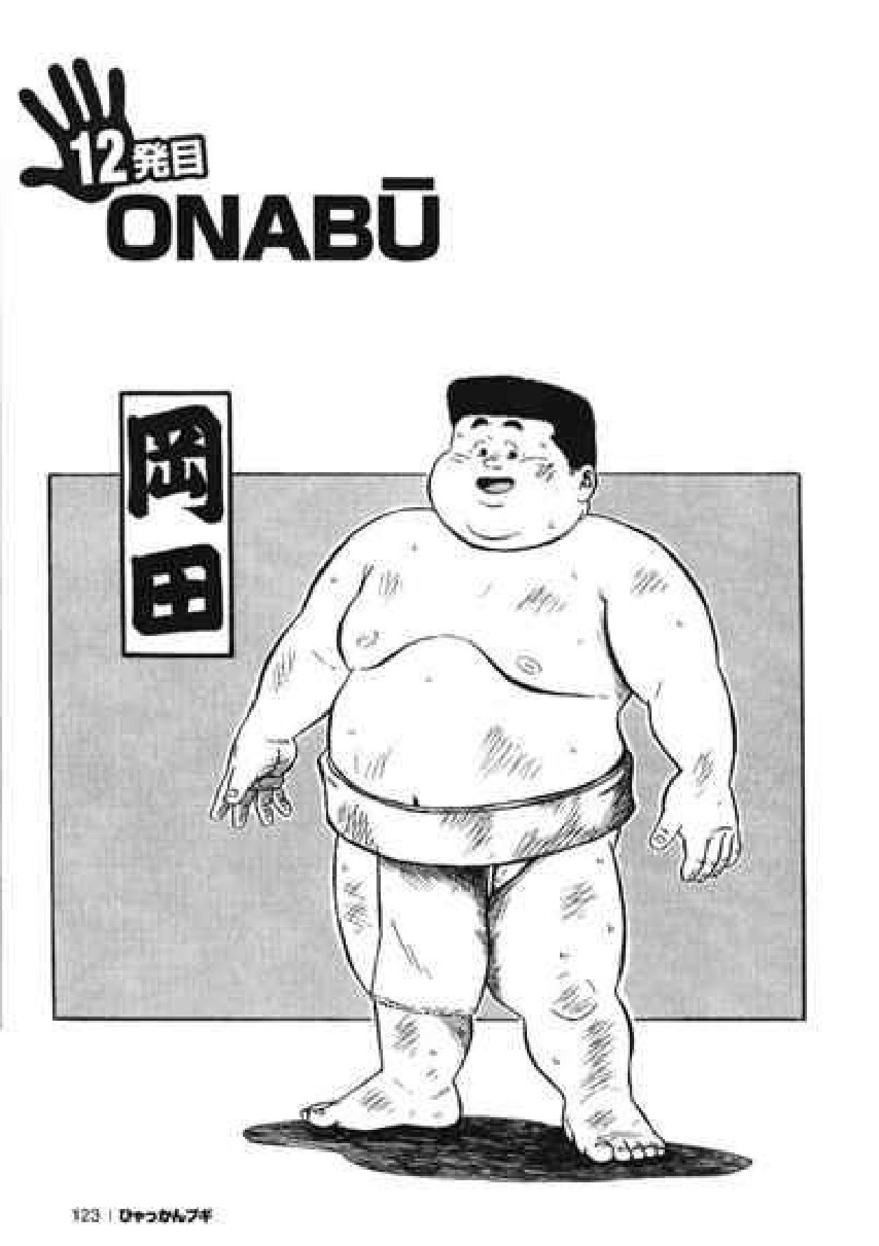Hyakkan Boogie - Page 124