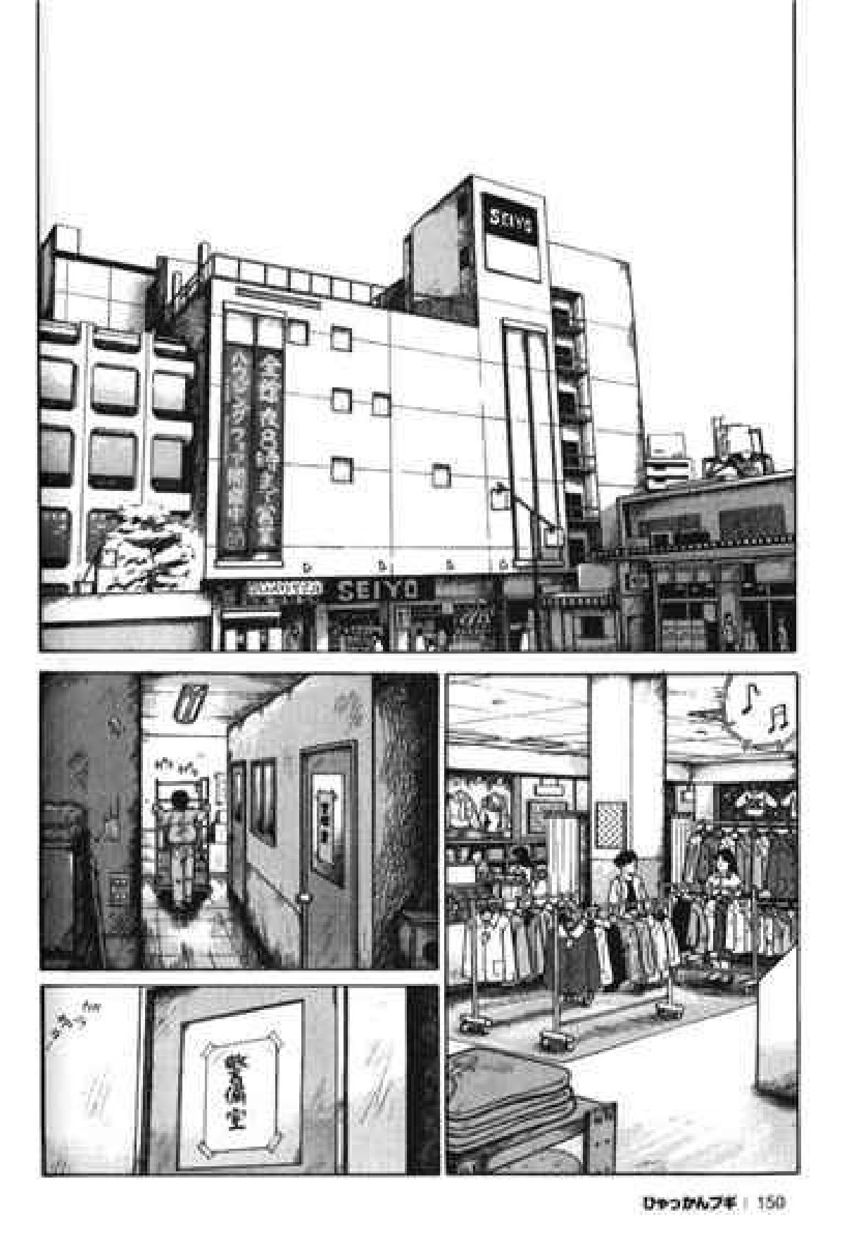 Hyakkan Boogie - Page 151