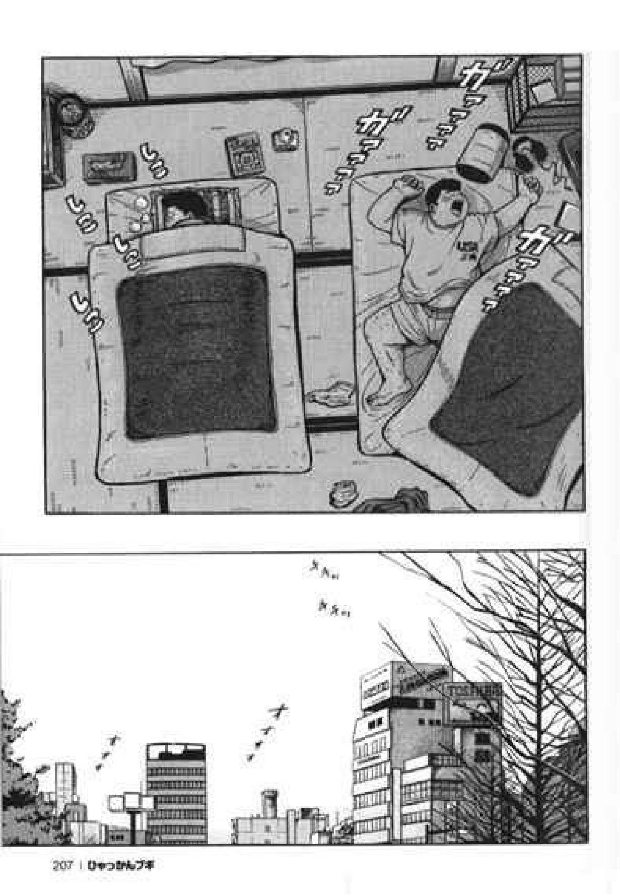 Hyakkan Boogie - Page 208