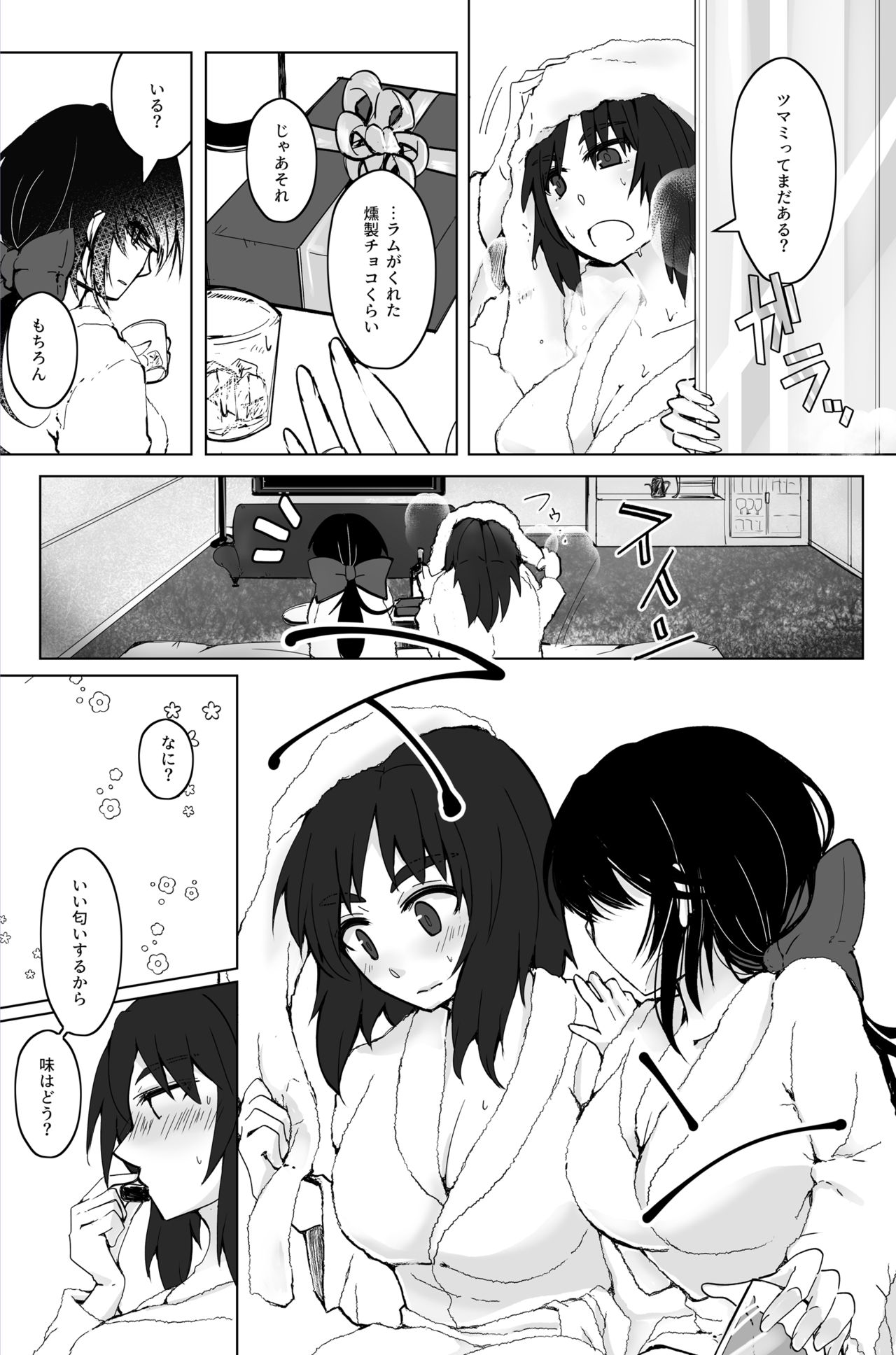 新婚ムラ銀で初夜の話 - Page 3