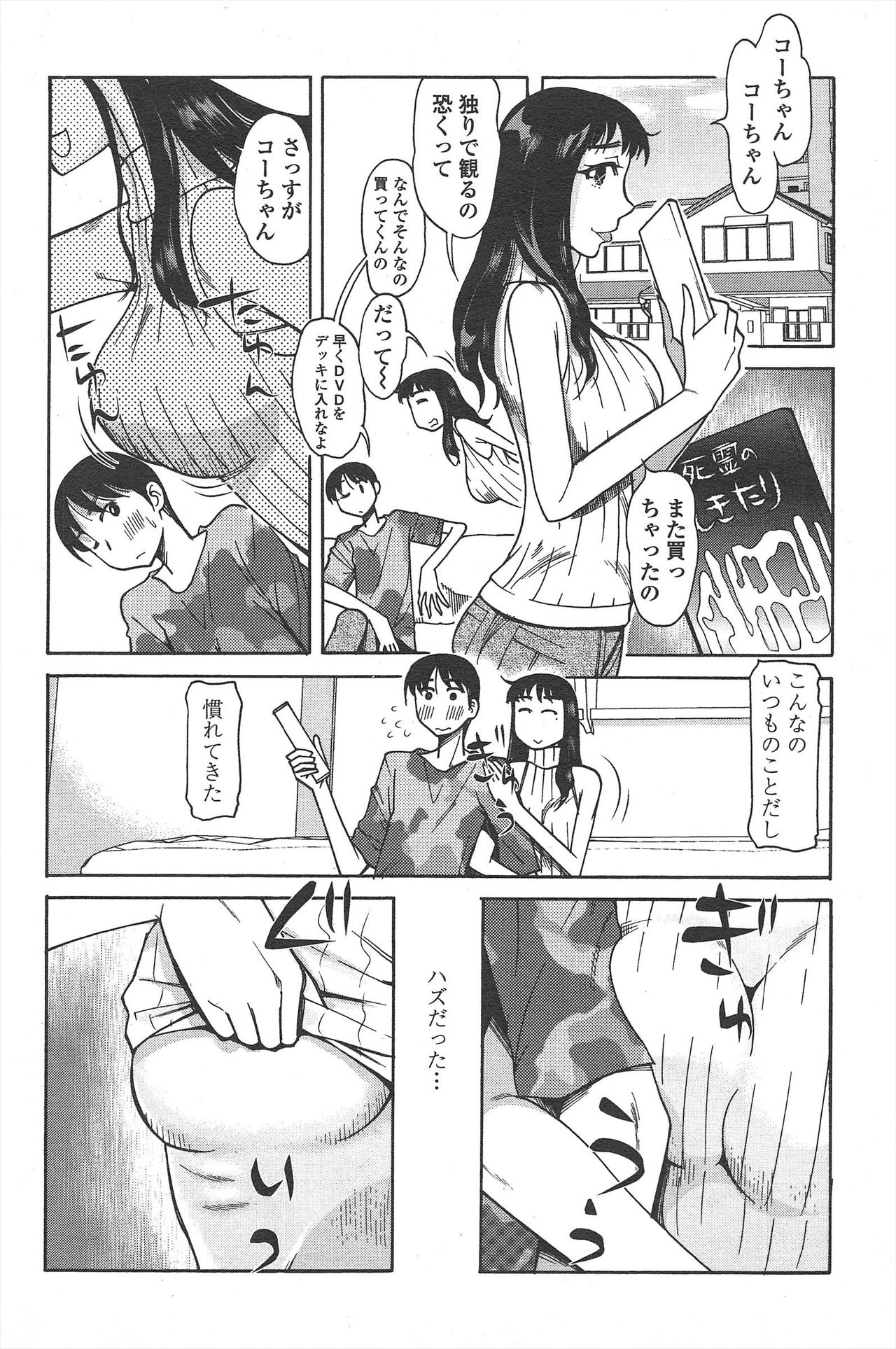 COMIC Penguin Club 2010-09 - Page 218