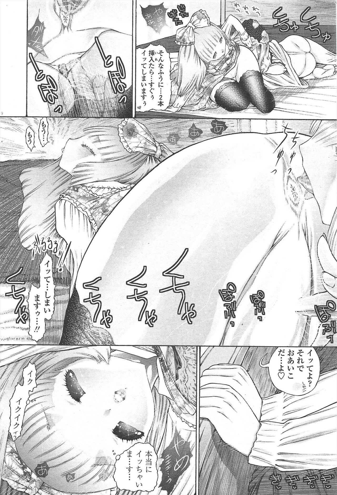 COMIC Penguin Club 2010-09 - Page 244