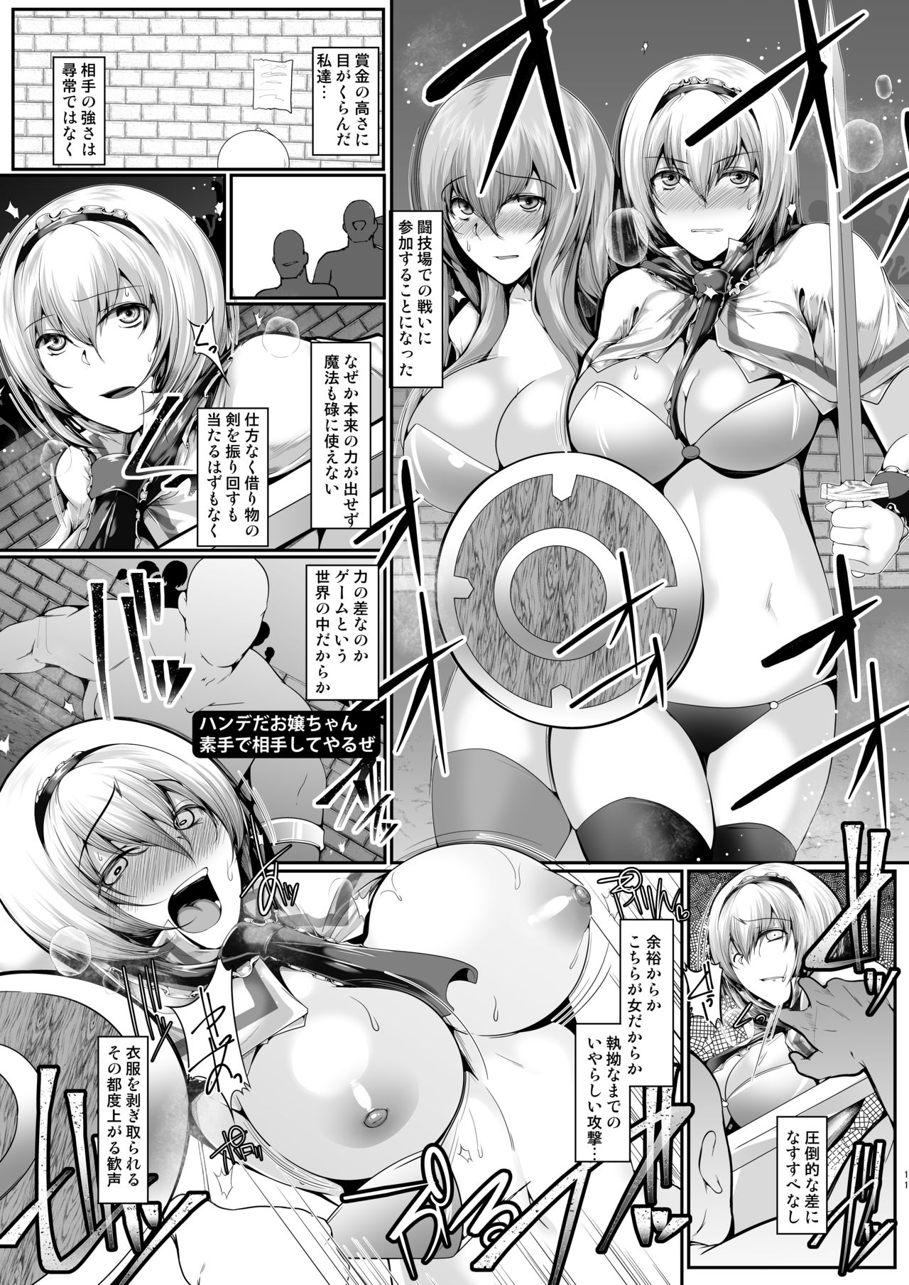 Alice-tachi no Chotto H na Bouken - Page 10