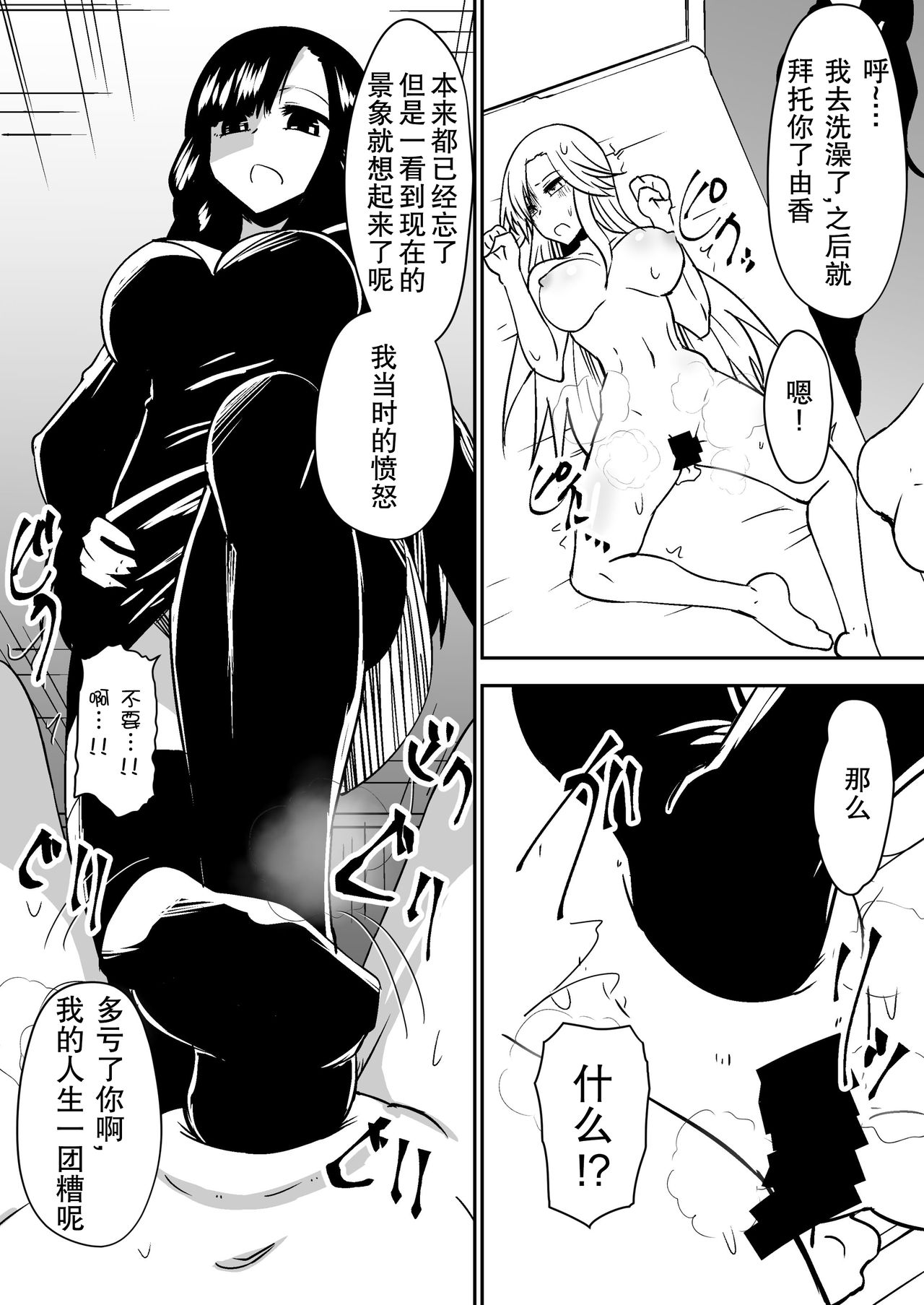 aruyankiionnanokoukai3291 - Page 15