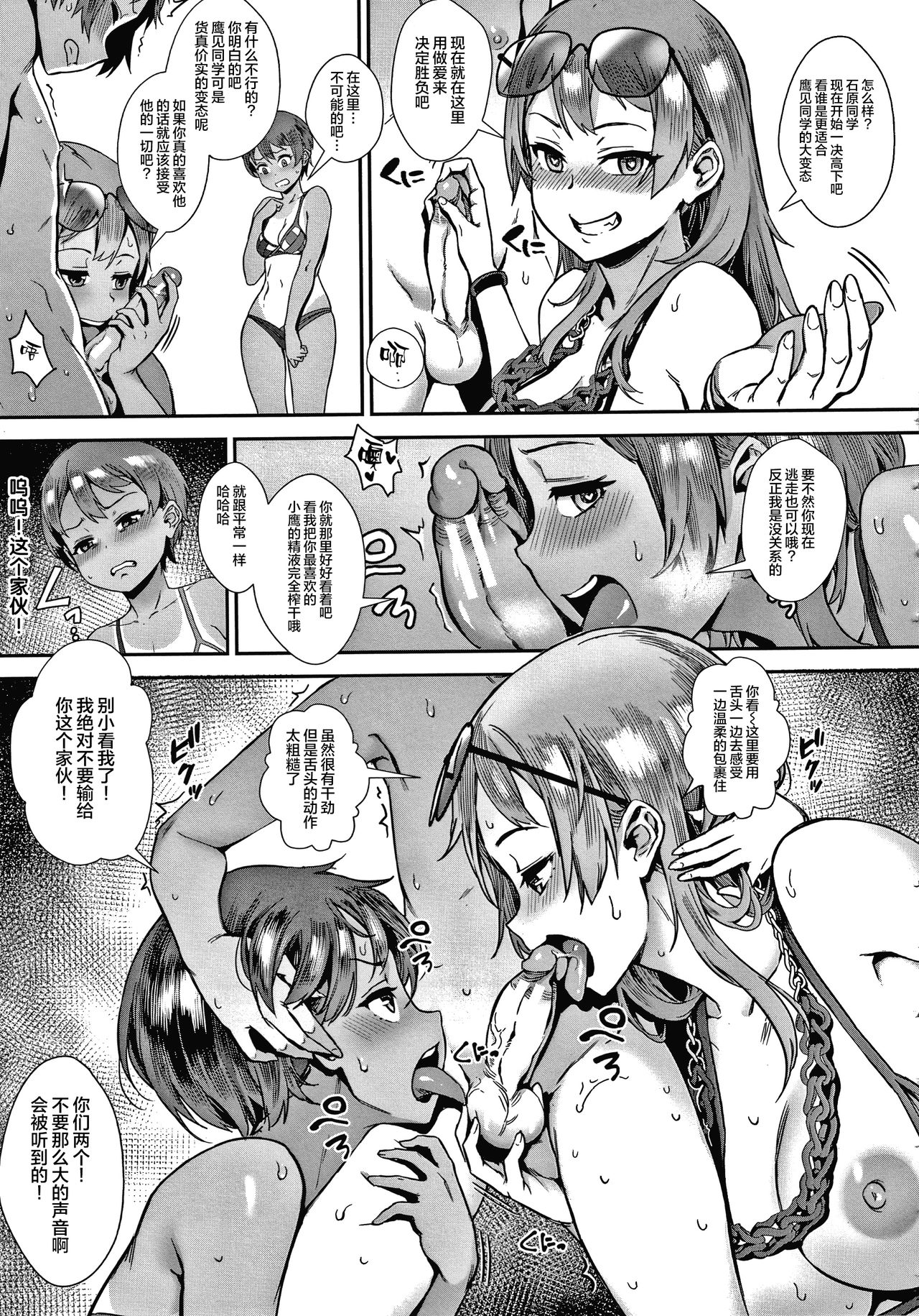 Live! Ch.1-4 - Page 76