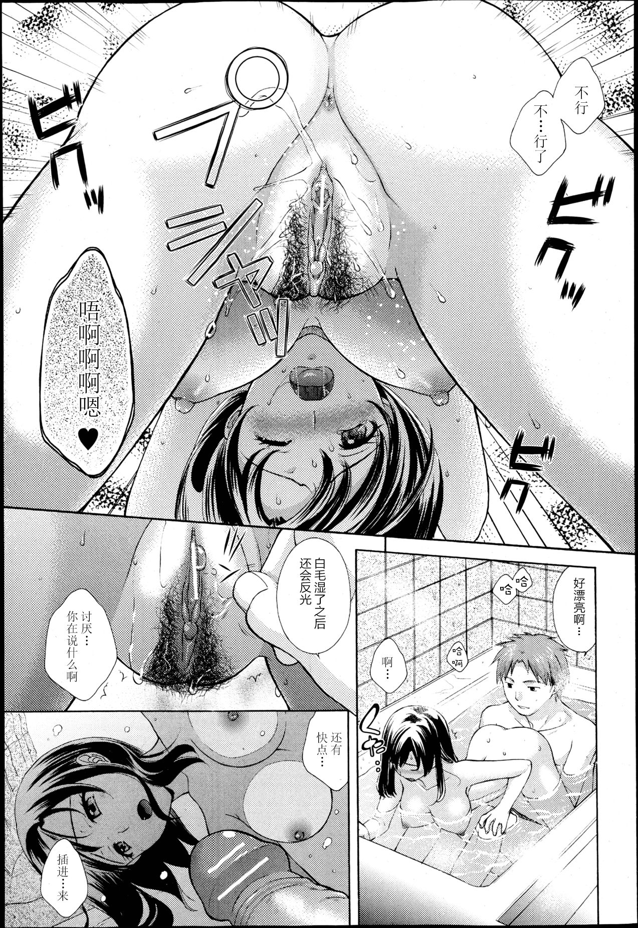 Shiroi, Koibito - Page 13