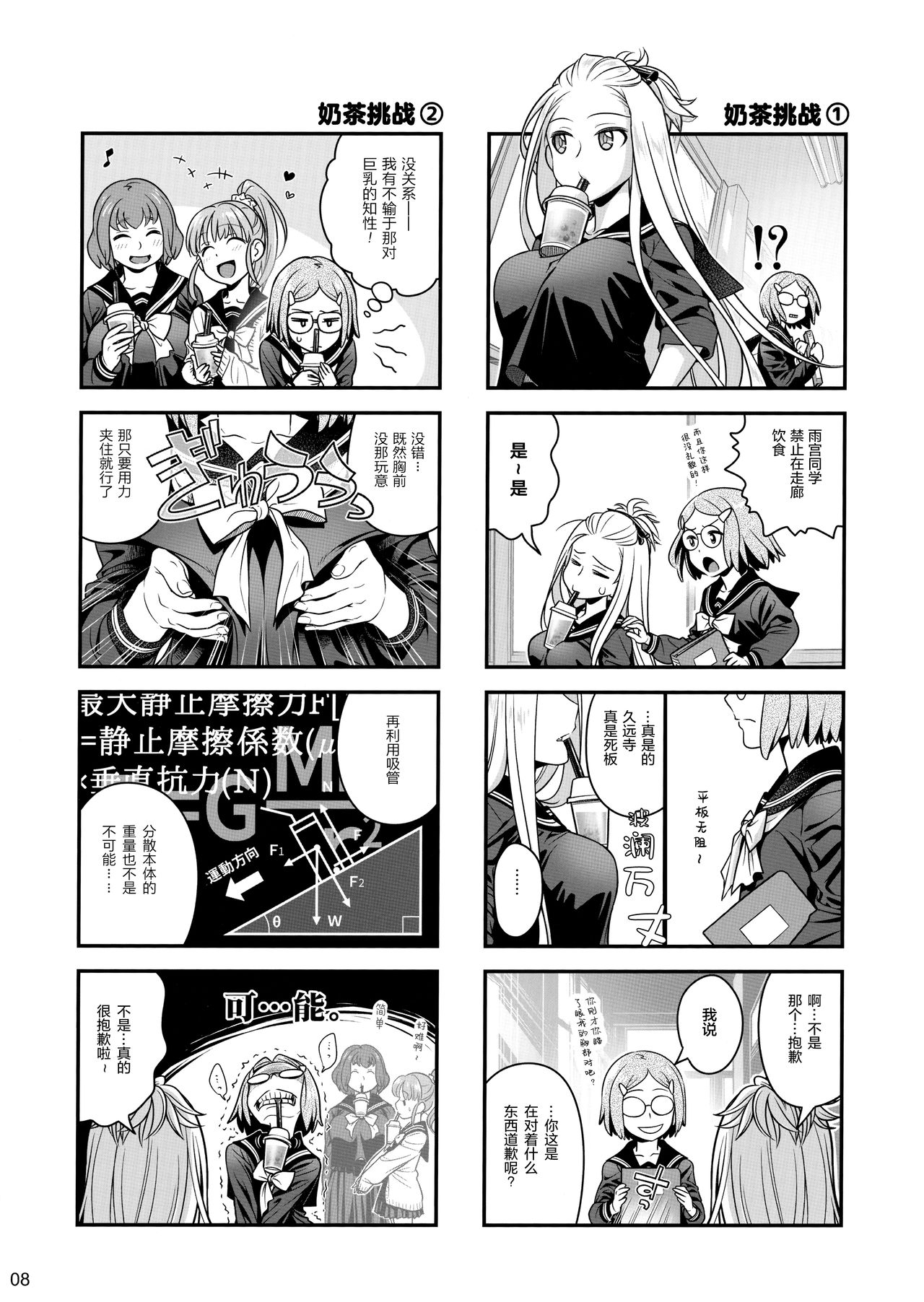 Preview page 8