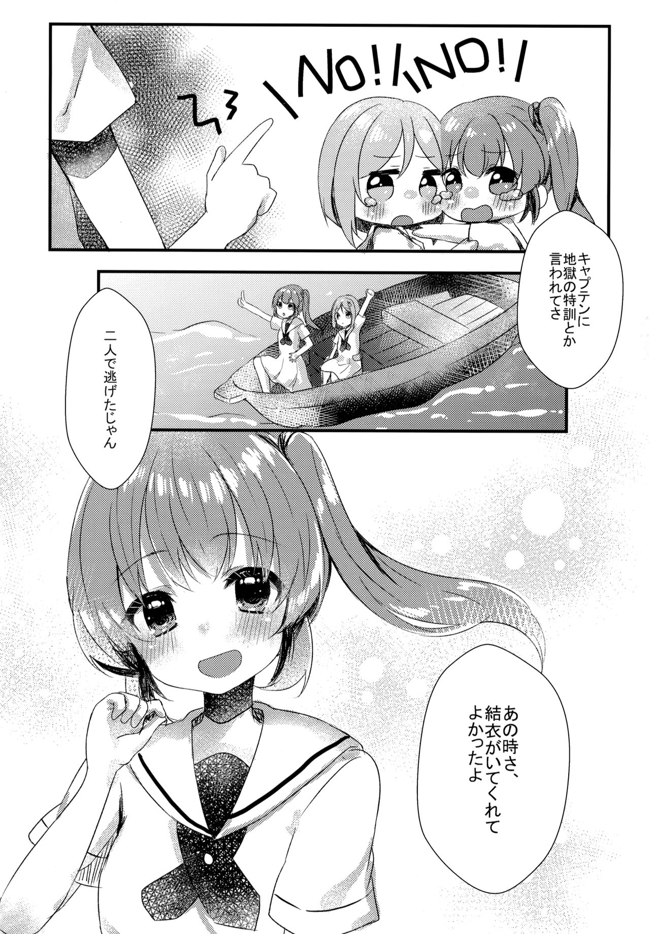 Tabun Koi mo Kono Hon wa Oshiete Kureru - Page 22