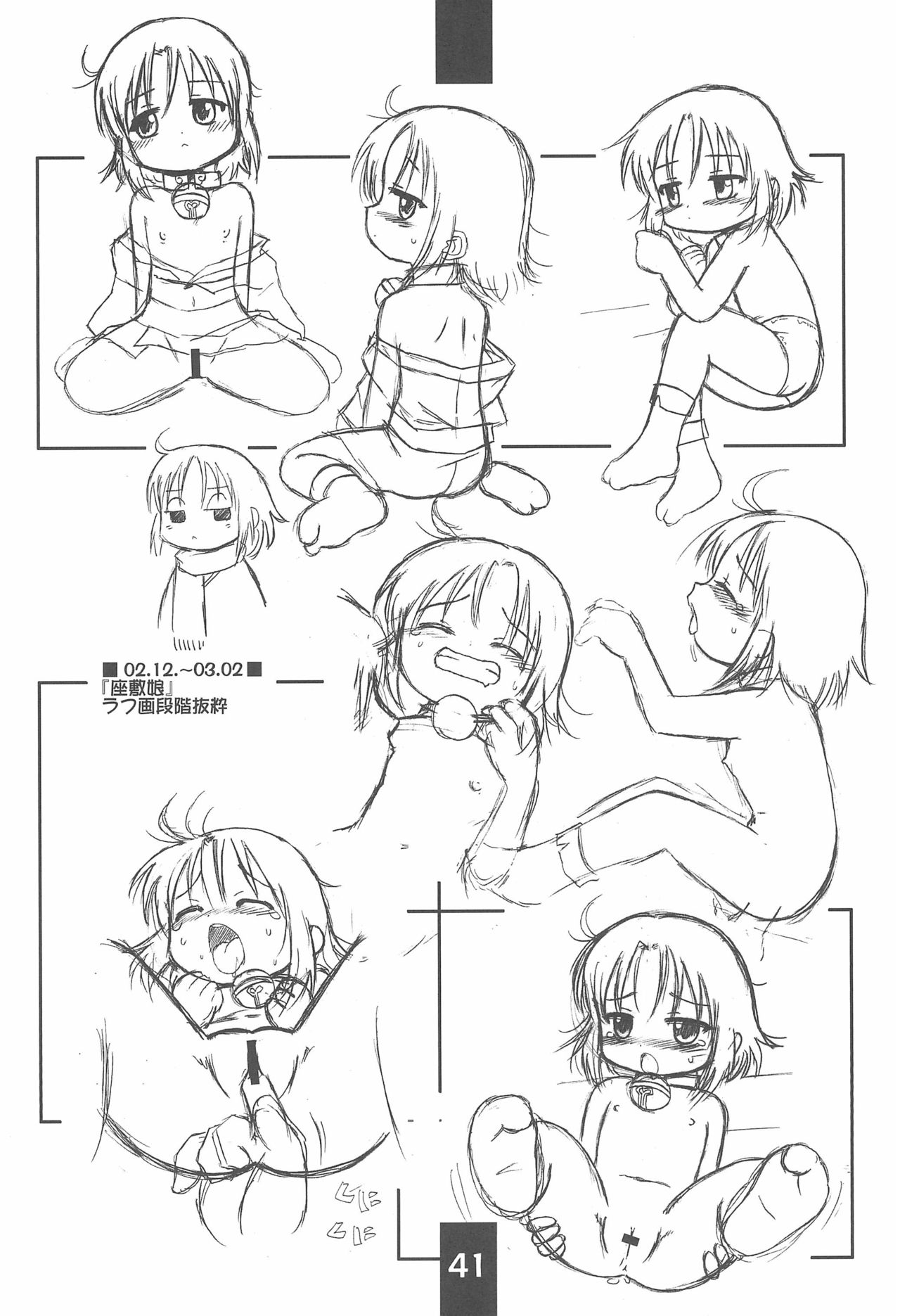 Rakugaki-chou - Page 41