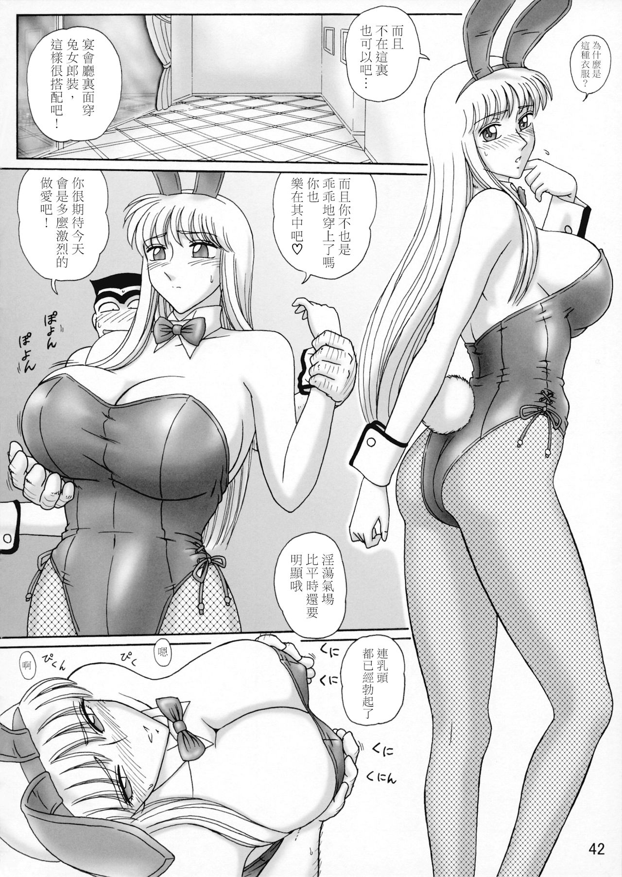 Uchiage Suihanki 5gouki - Page 47