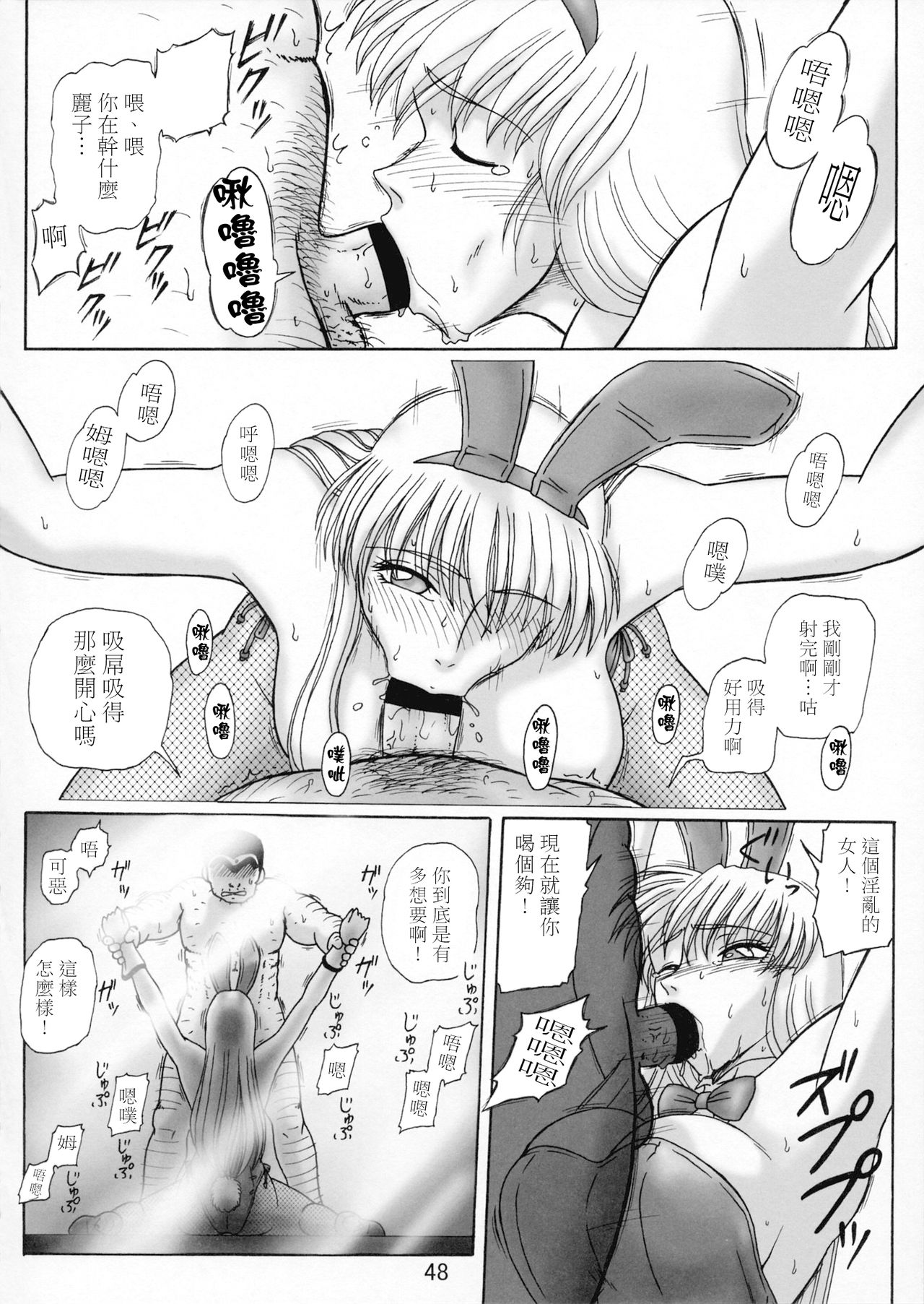 Uchiage Suihanki 5gouki - Page 53