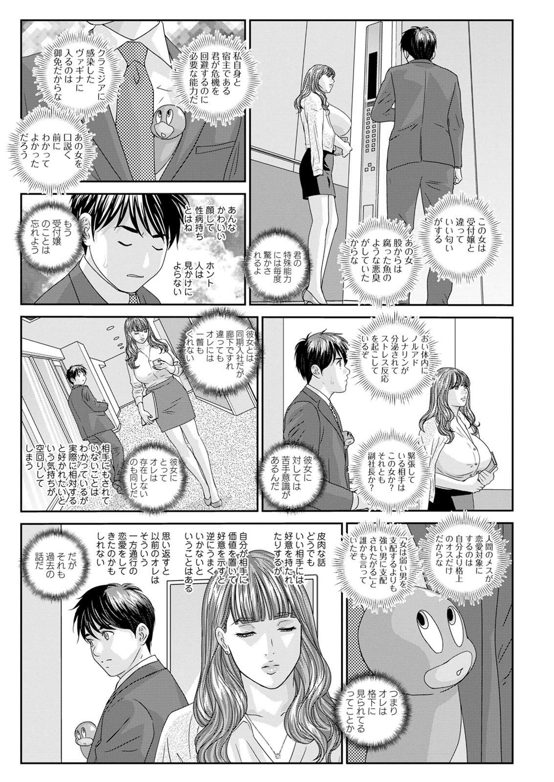 Action Pizazz 2020-08 - Page 102