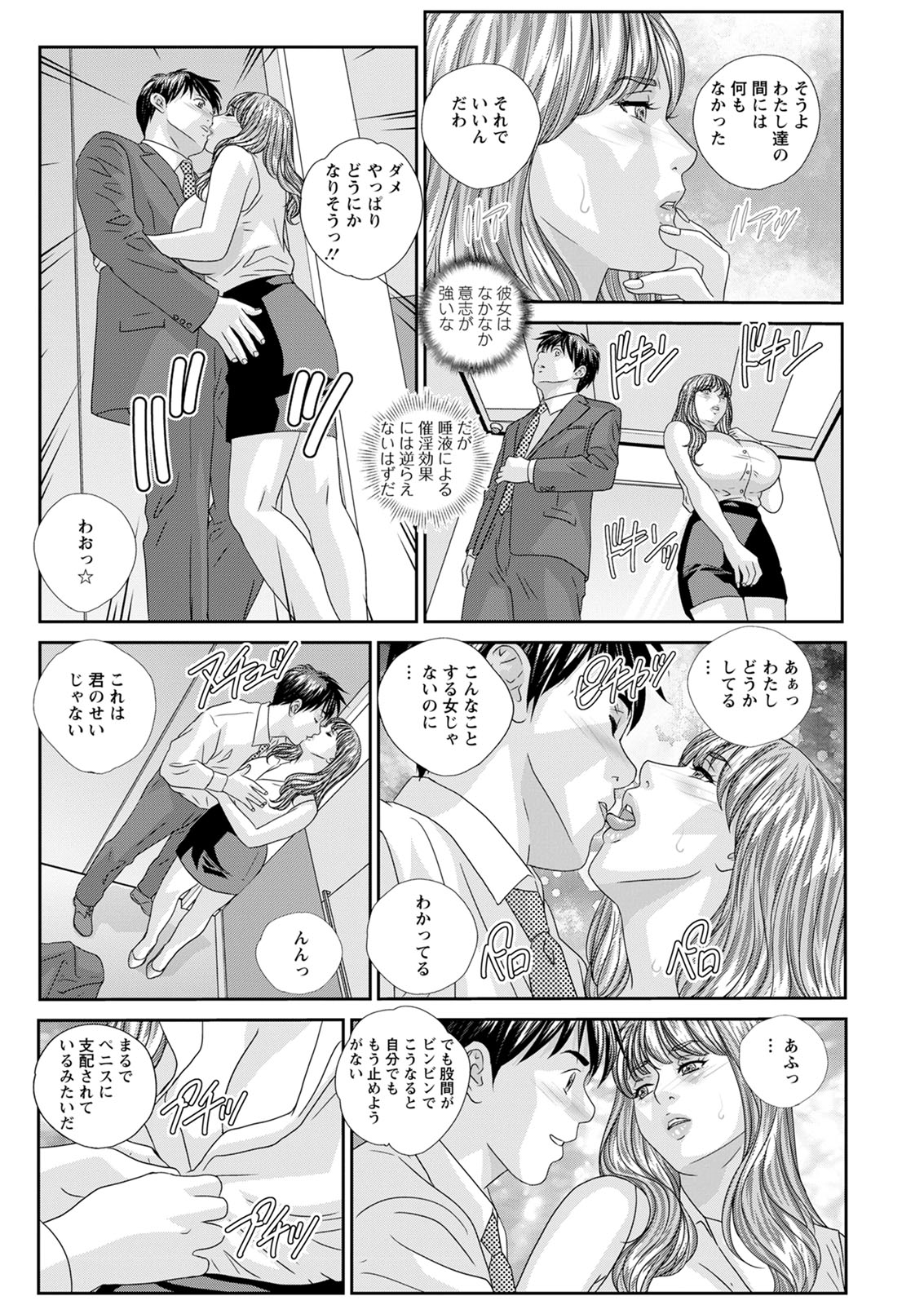 Action Pizazz 2020-08 - Page 112