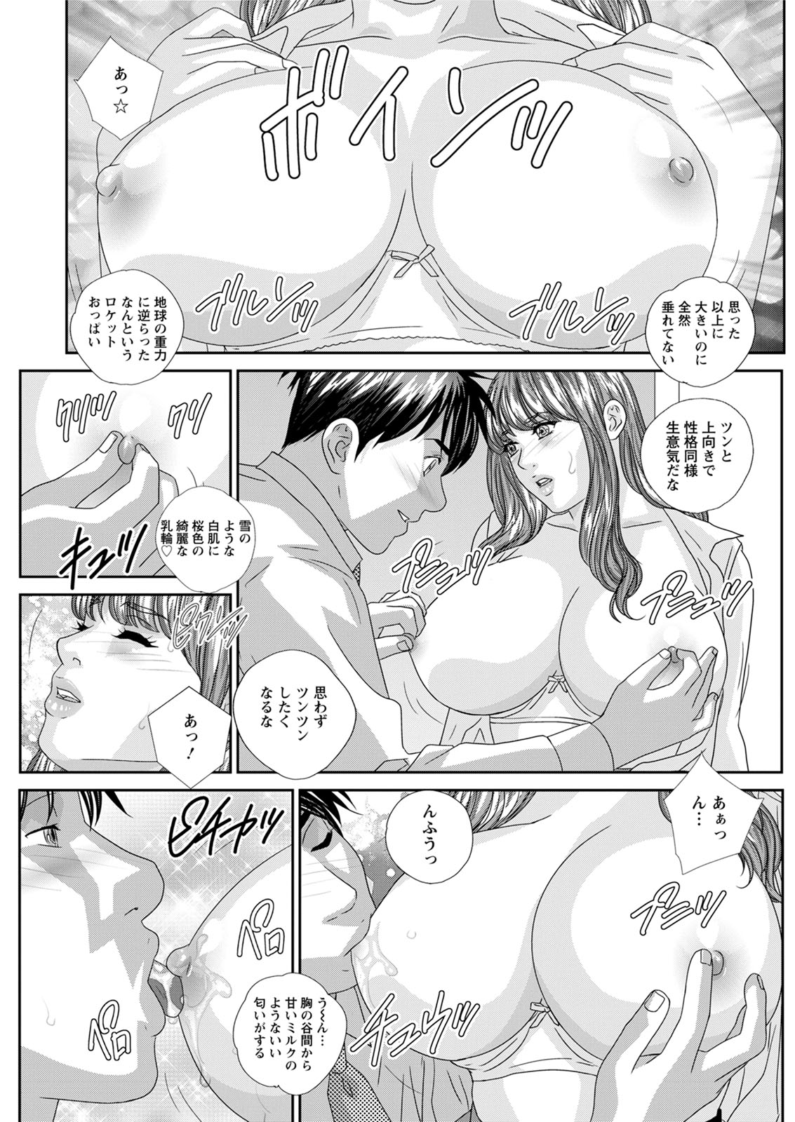 Action Pizazz 2020-08 - Page 113