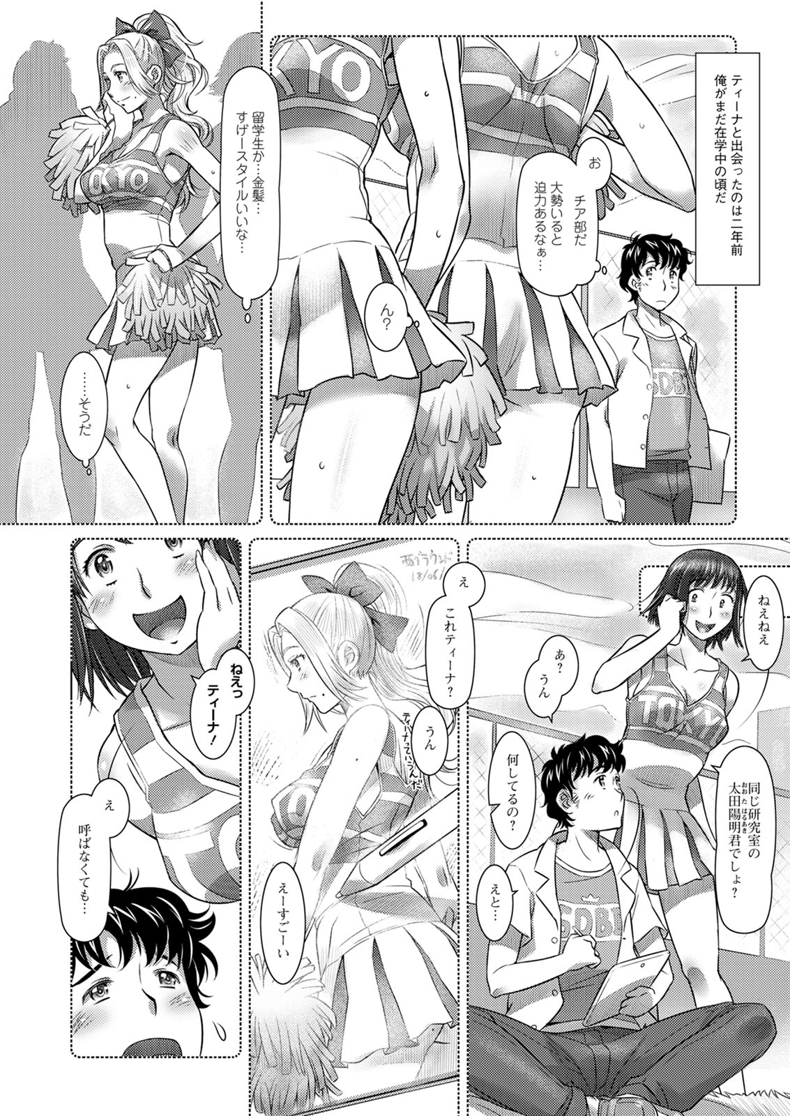 Action Pizazz 2020-08 - Page 119