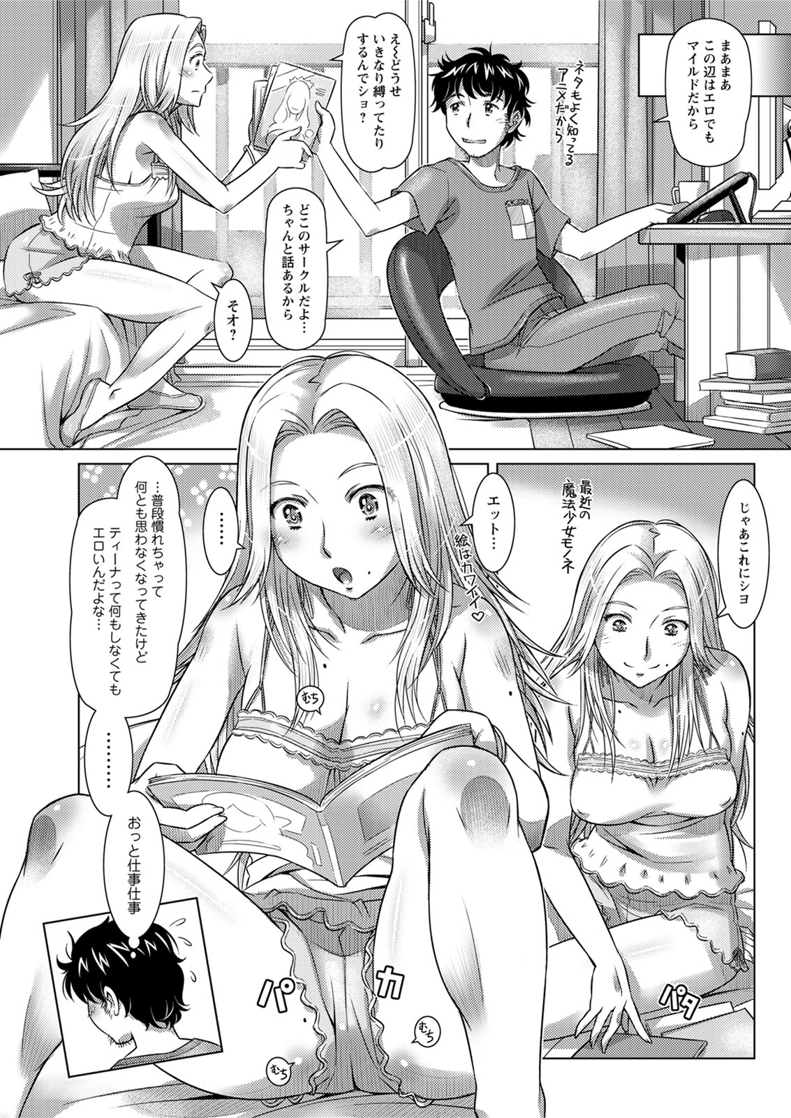Action Pizazz 2020-08 - Page 121