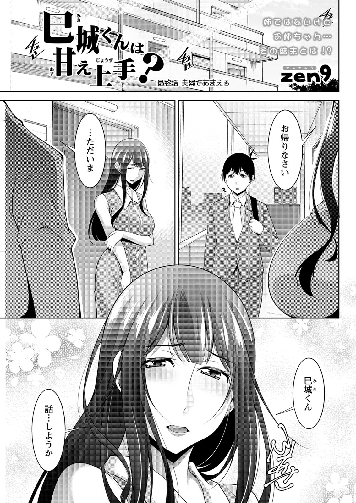 Action Pizazz 2020-08 - Page 137