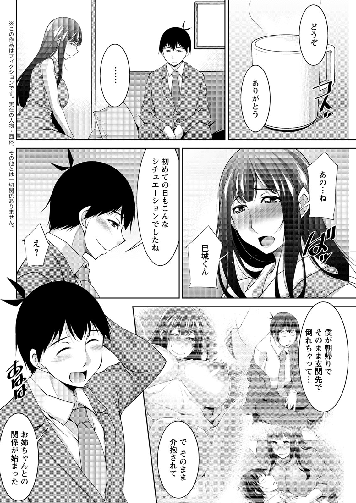 Action Pizazz 2020-08 - Page 138