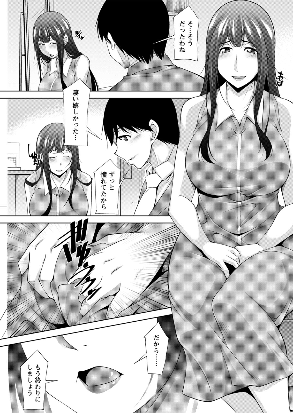 Action Pizazz 2020-08 - Page 139